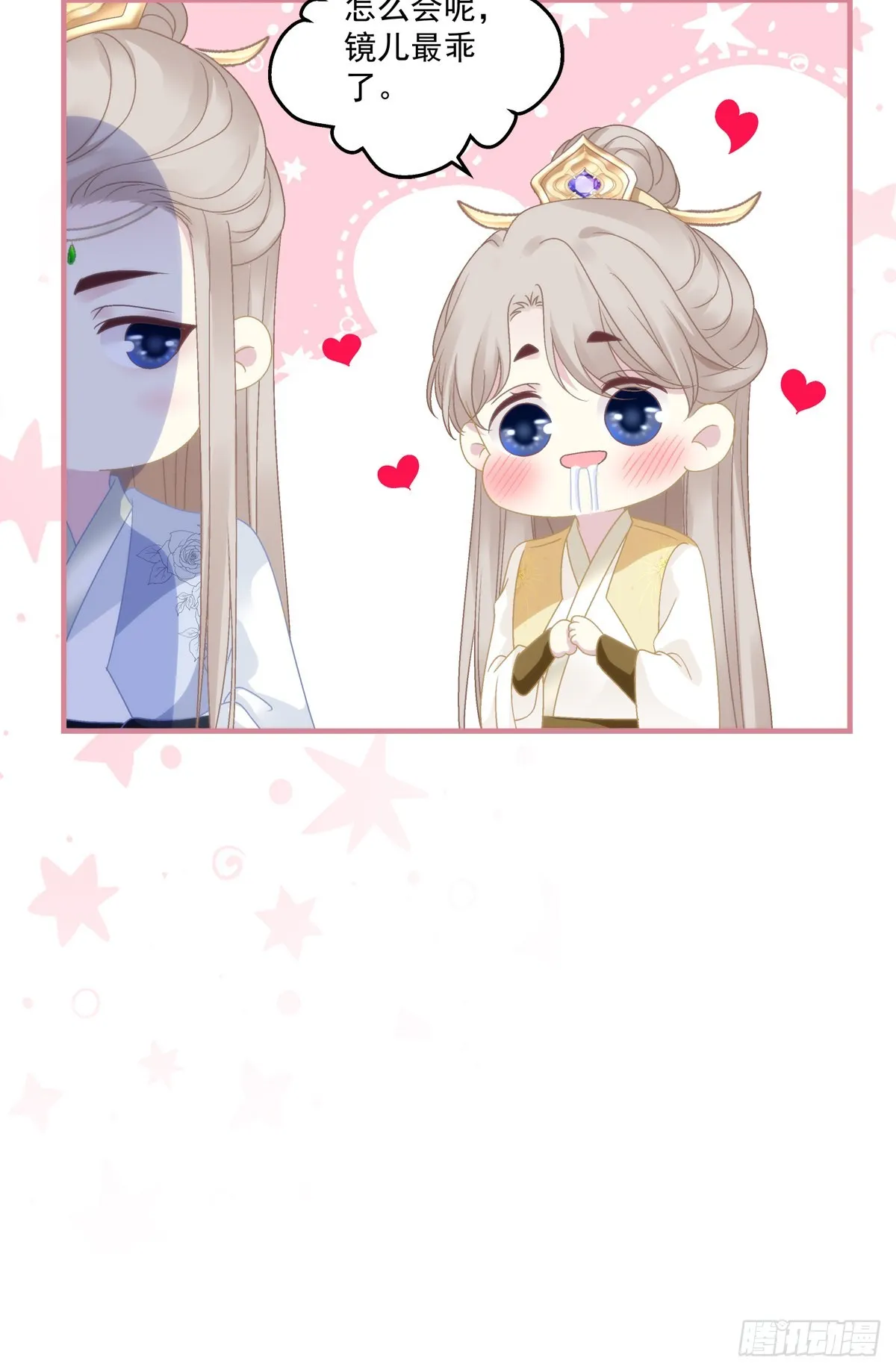 师父的前世今生！4