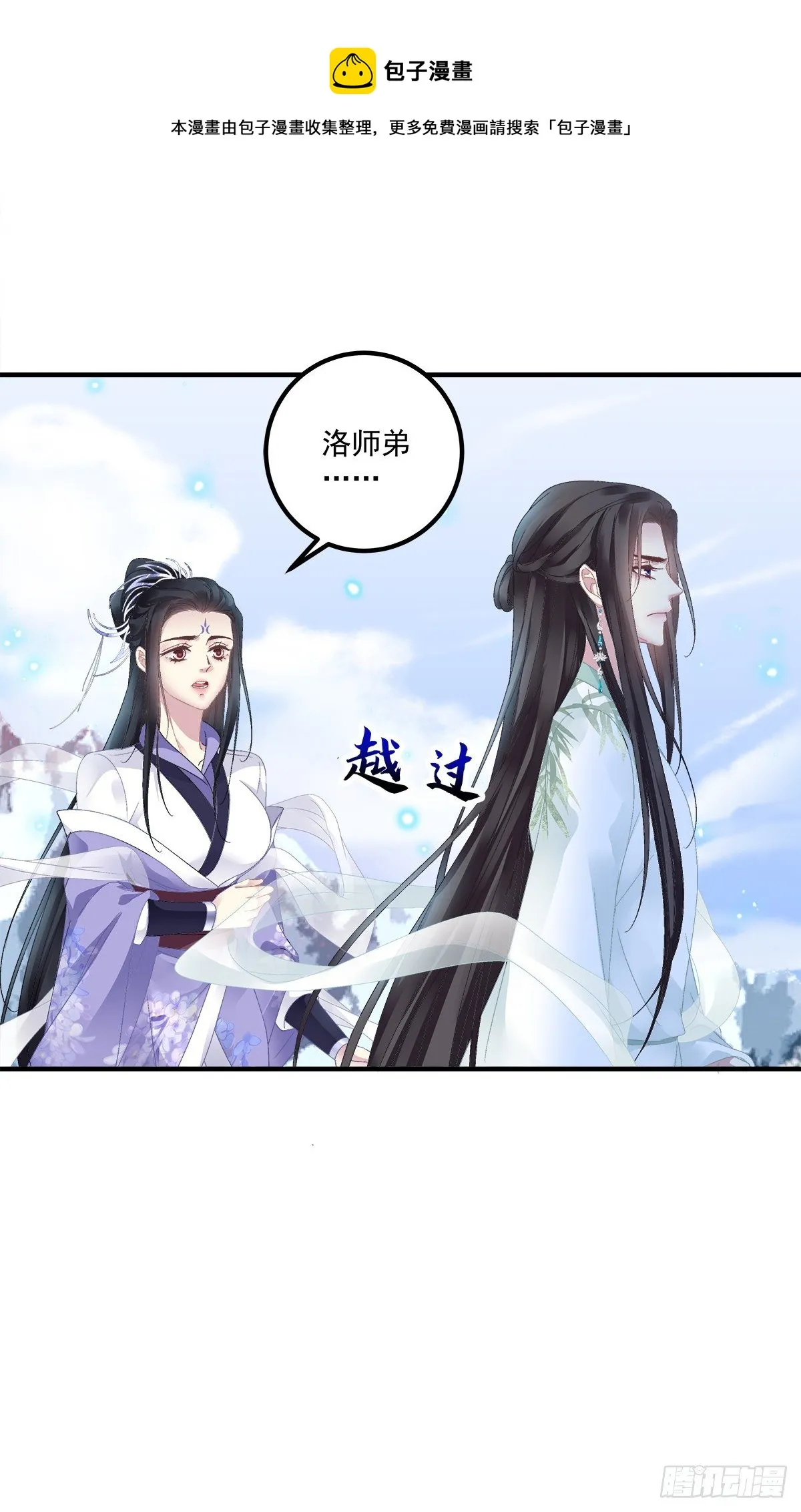 黑化大佬驯养指南漫画,洛轻芒的新马甲！5图