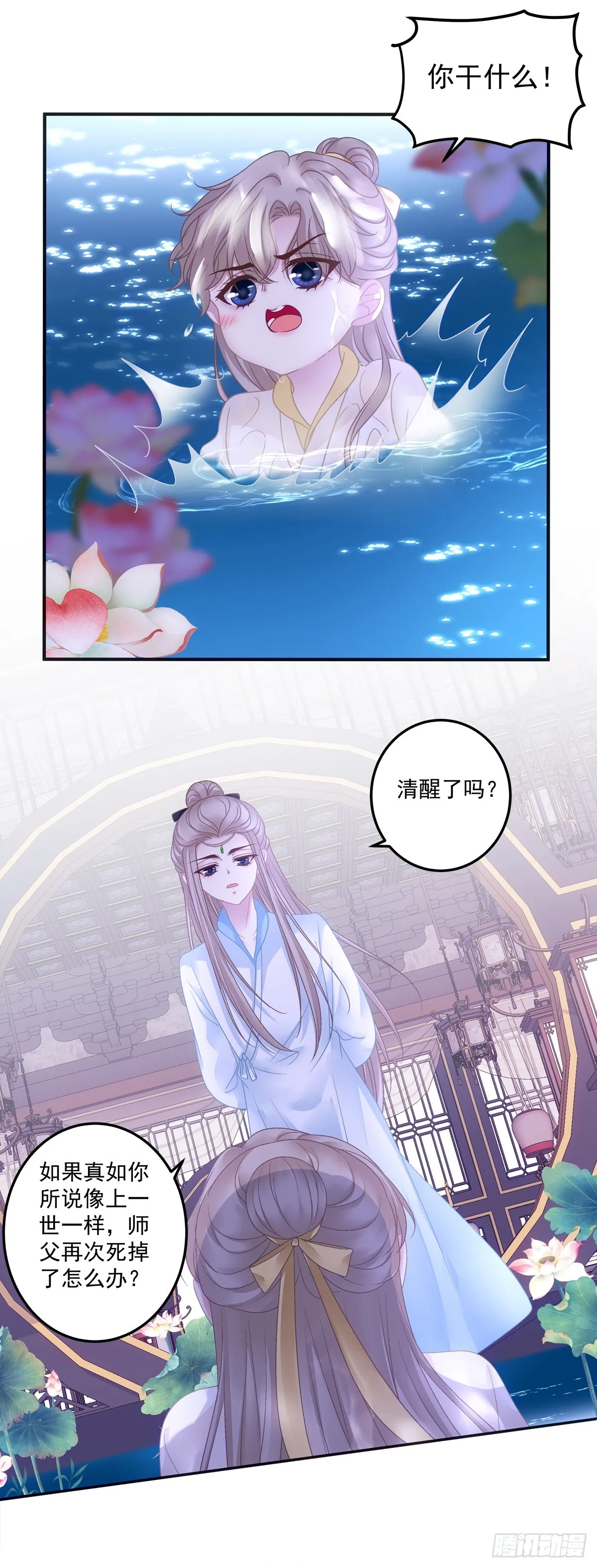 想要师父举高高！2