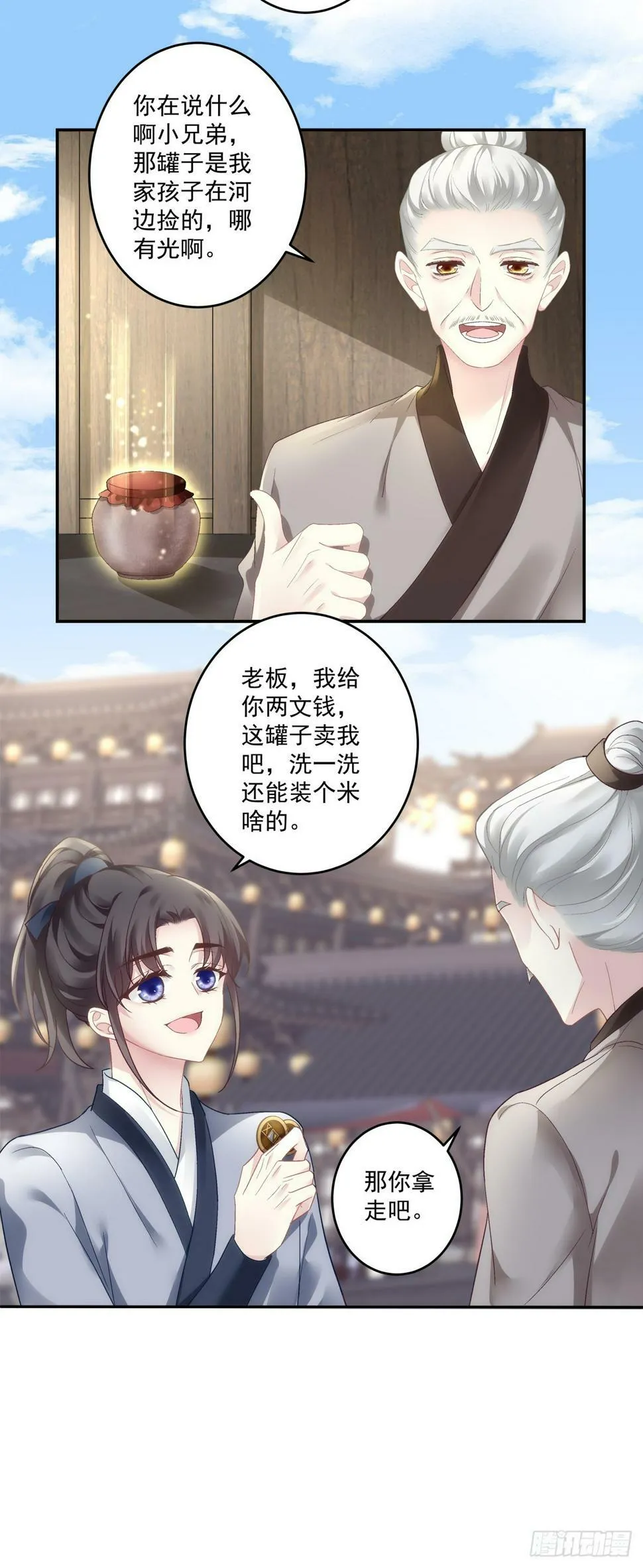 黑化大佬驯养指南漫画,傻儿子！1图