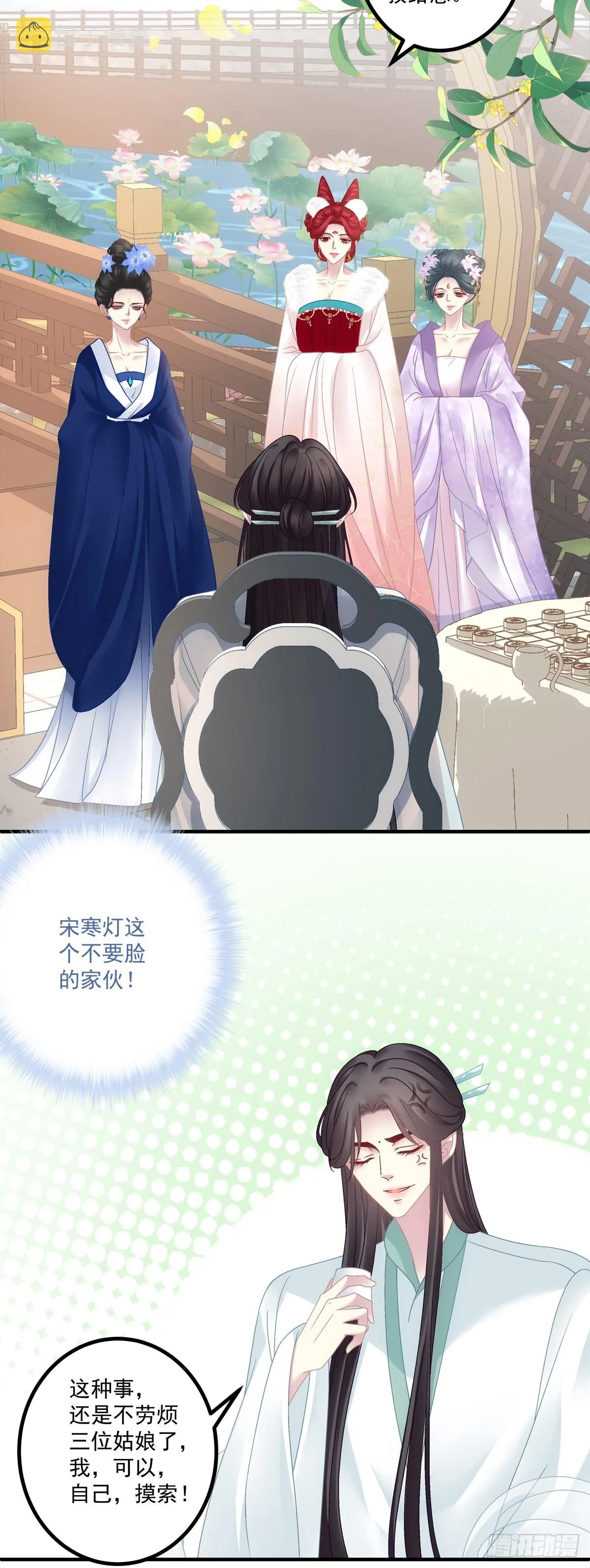 相公带你出去玩~！3