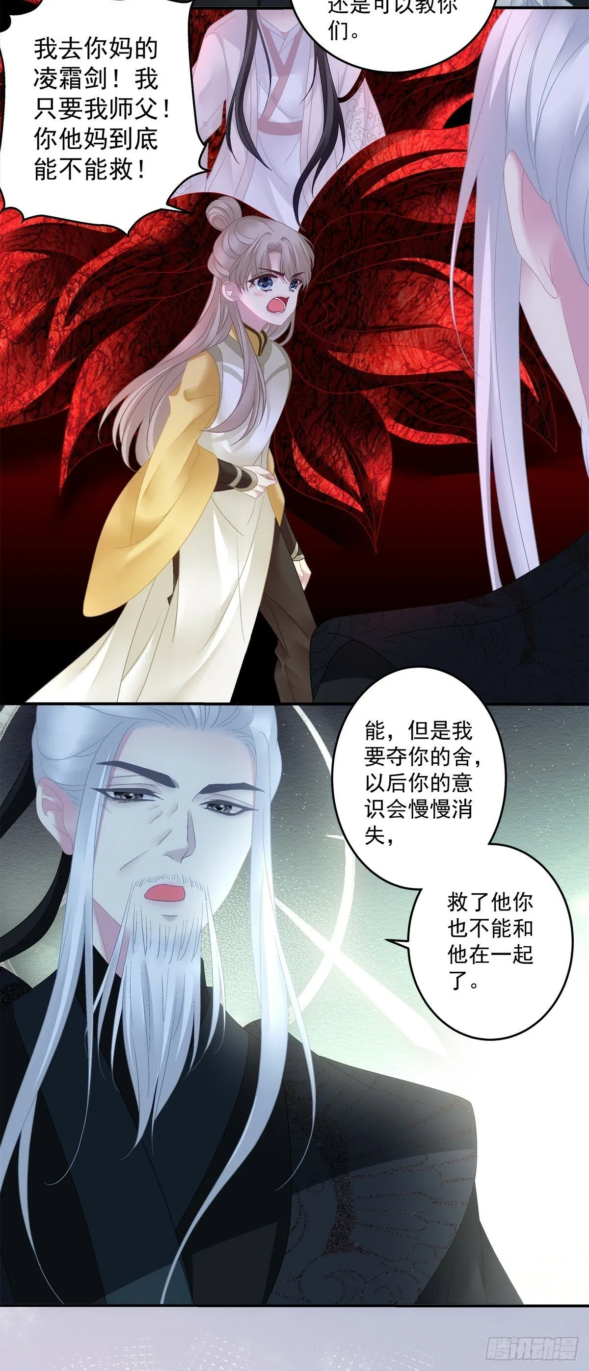 黑化大佬驯养指南漫画,你的心意我都知道！2图