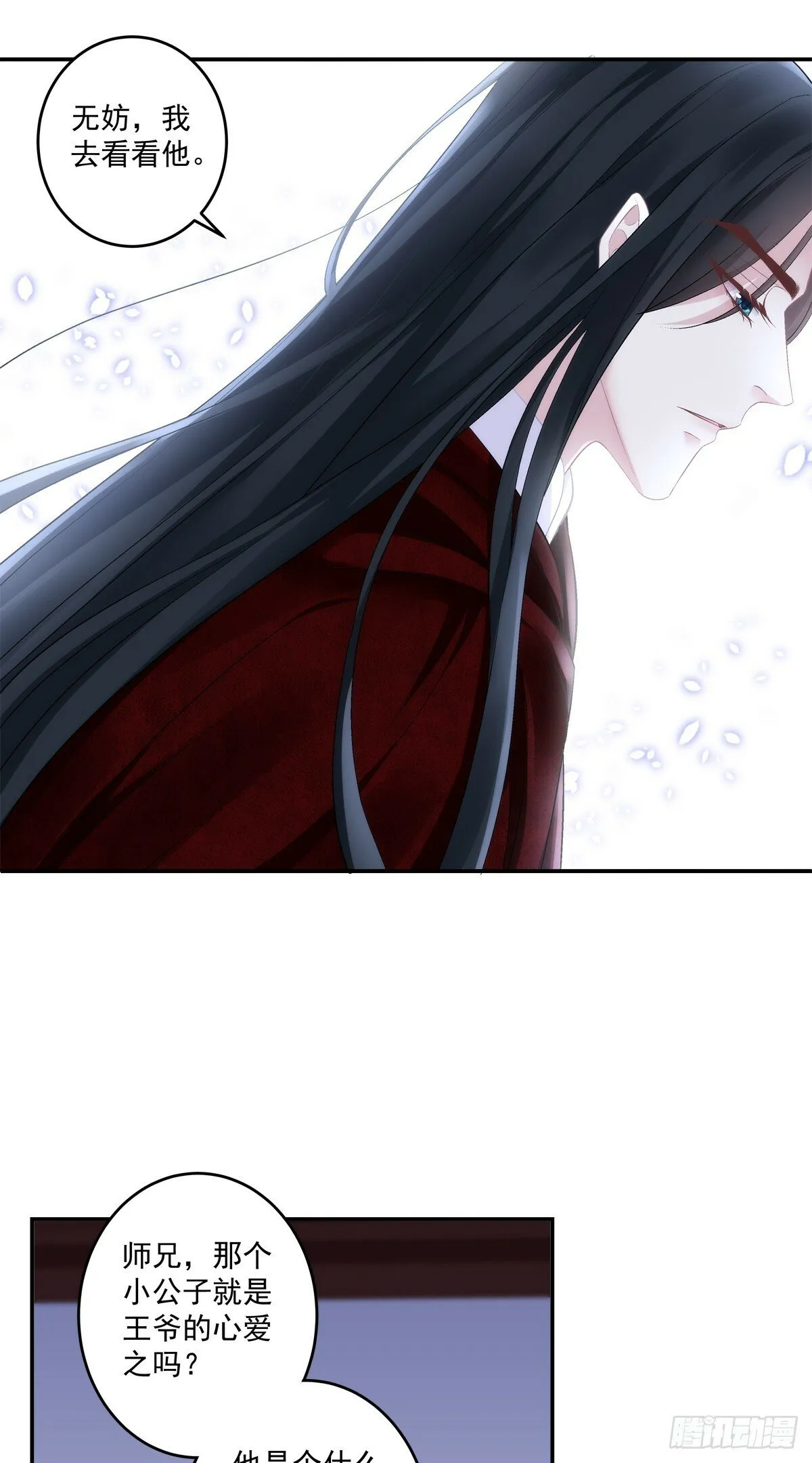 黑化大佬驯养指南漫画,是谁掉了马？2图