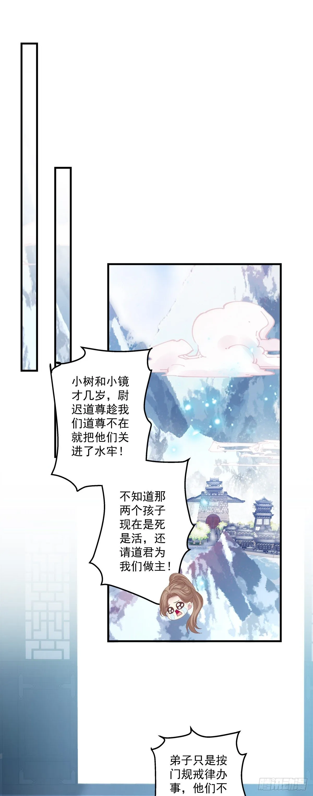 师傅，她欺负我！2