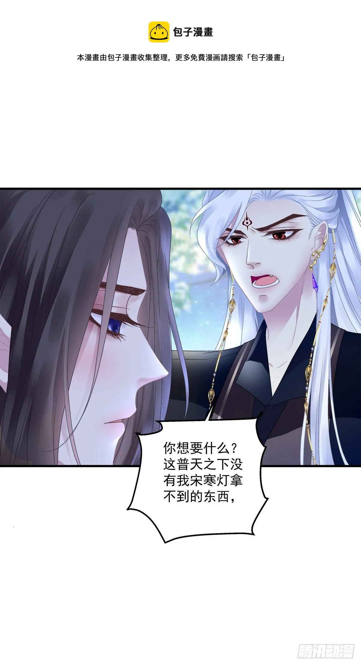 黑化大佬驯养指南漫画,只要你要，只要我有！5图
