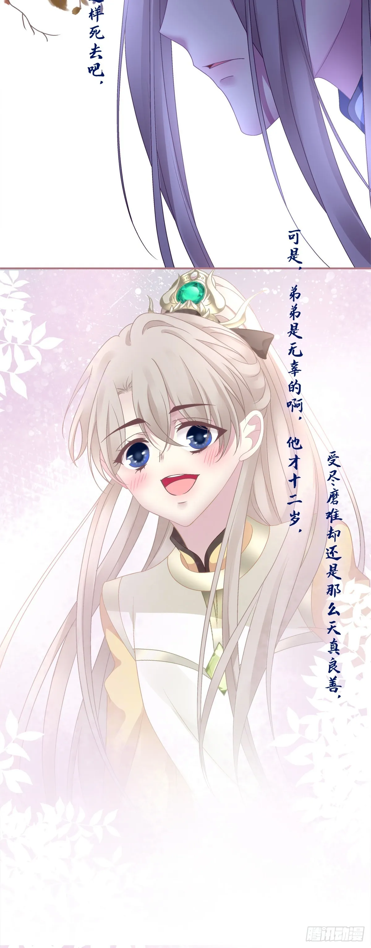 重生的双子！4