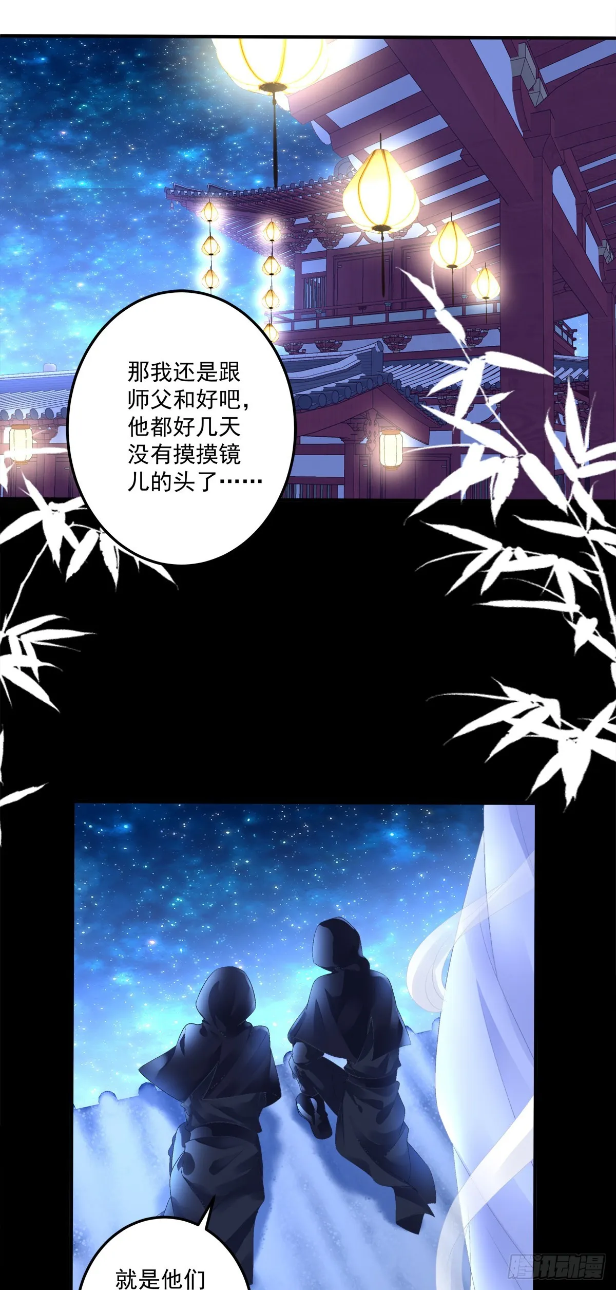 黑化大佬驯养指南漫画,夜袭！5图