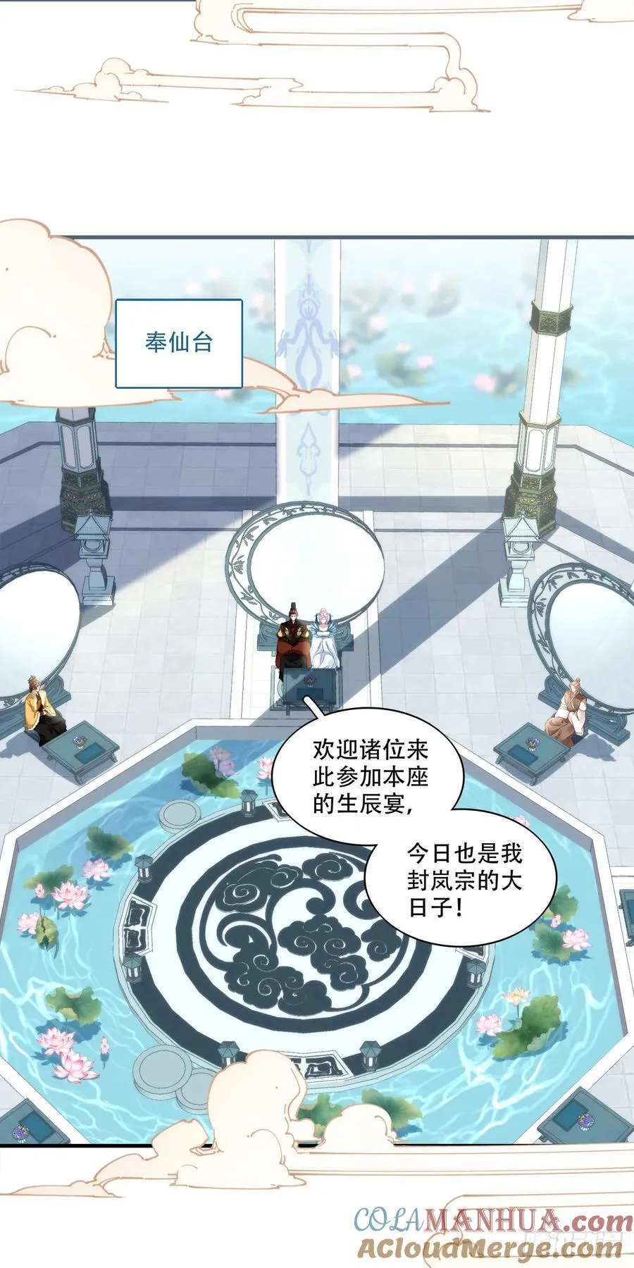 少君殿下到！3