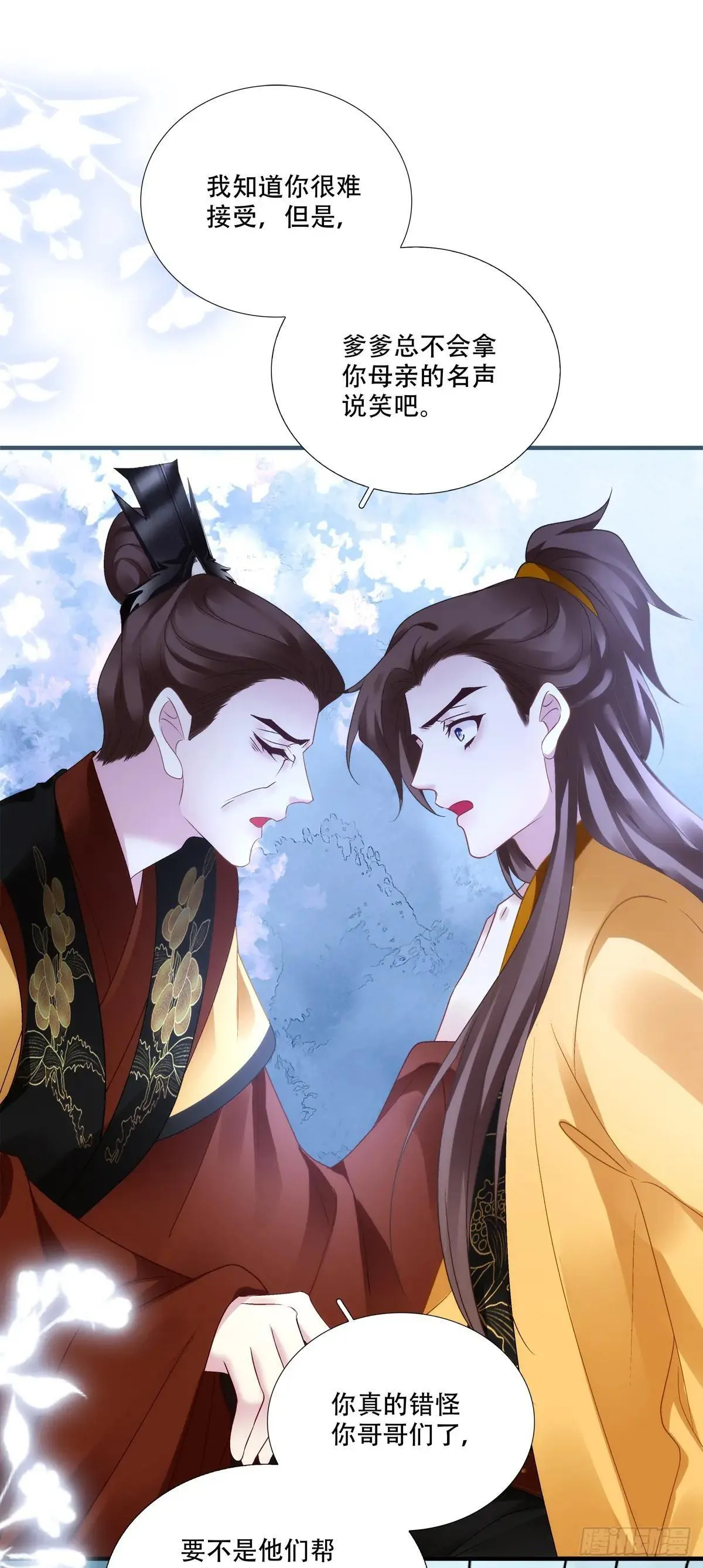 师父？是你吗？！3