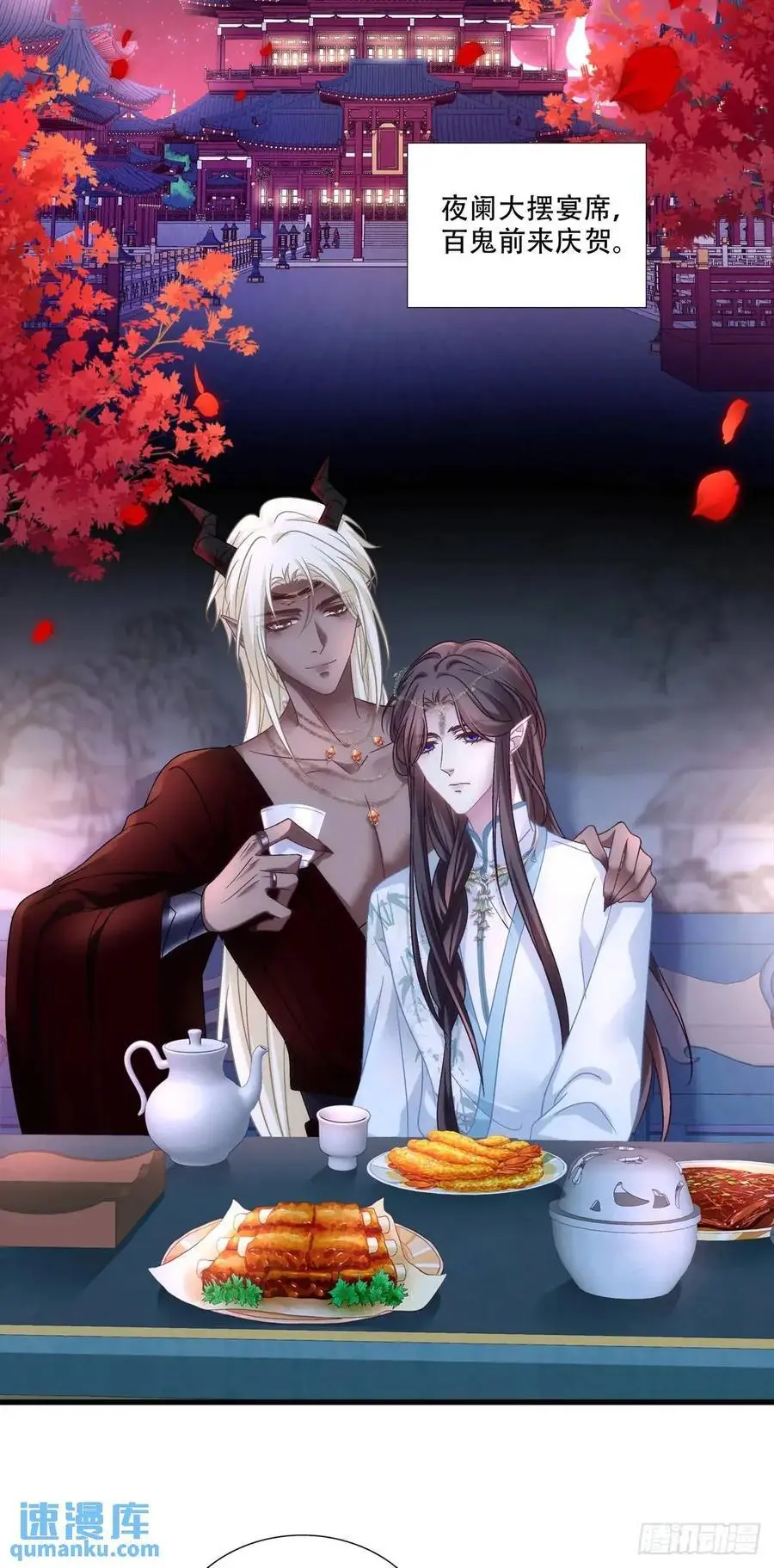 黑化大佬驯养指南漫画,鬼王和他的瞎眼小娇妻！4图