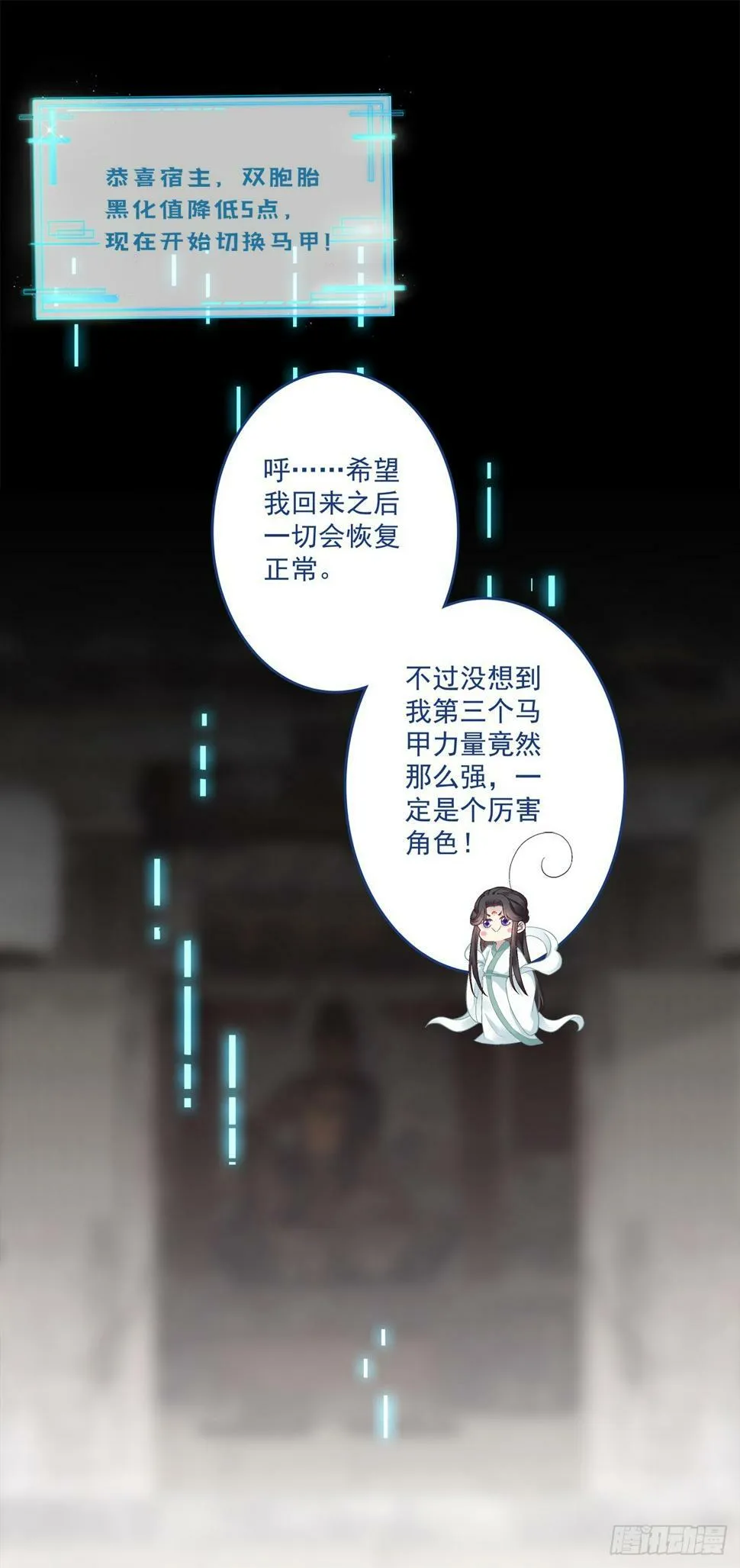 黑化大佬驯养指南漫画,新马甲！新目标！3图