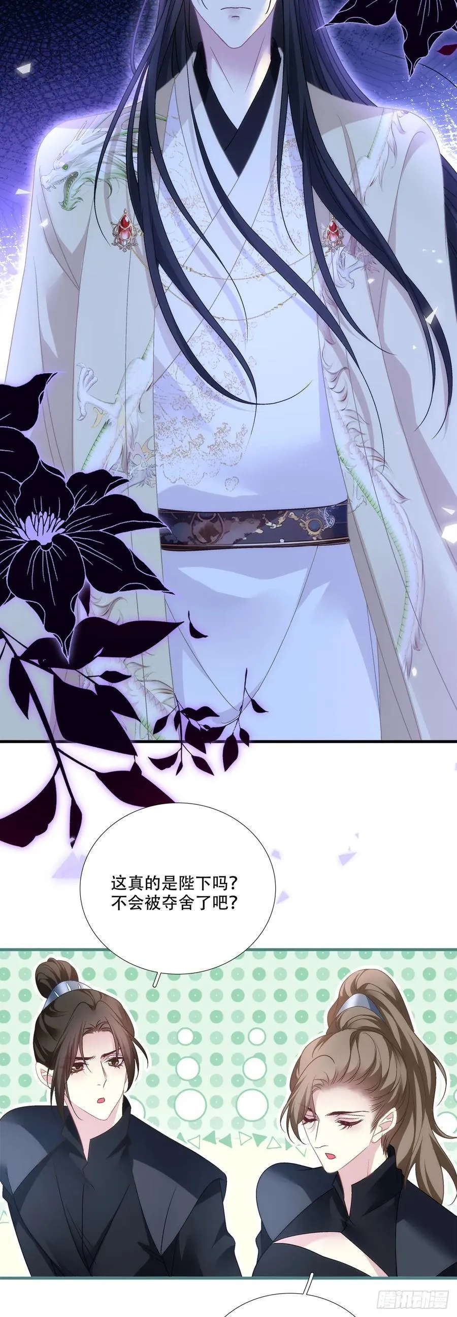惊梦！3