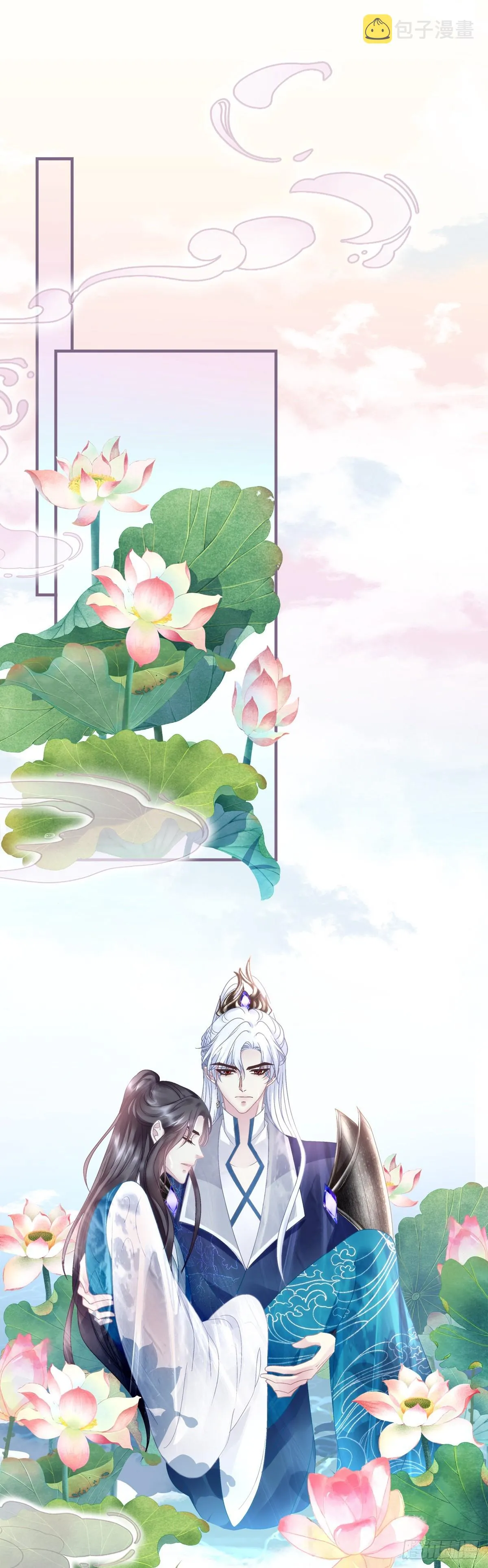 貔貅护妻！2