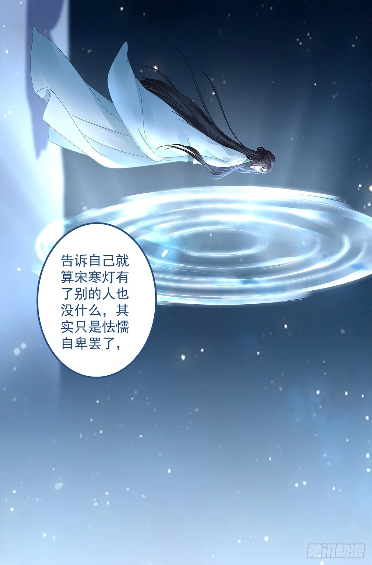 黑化大佬驯养指南漫画,来自小貔貅的安全感！4图