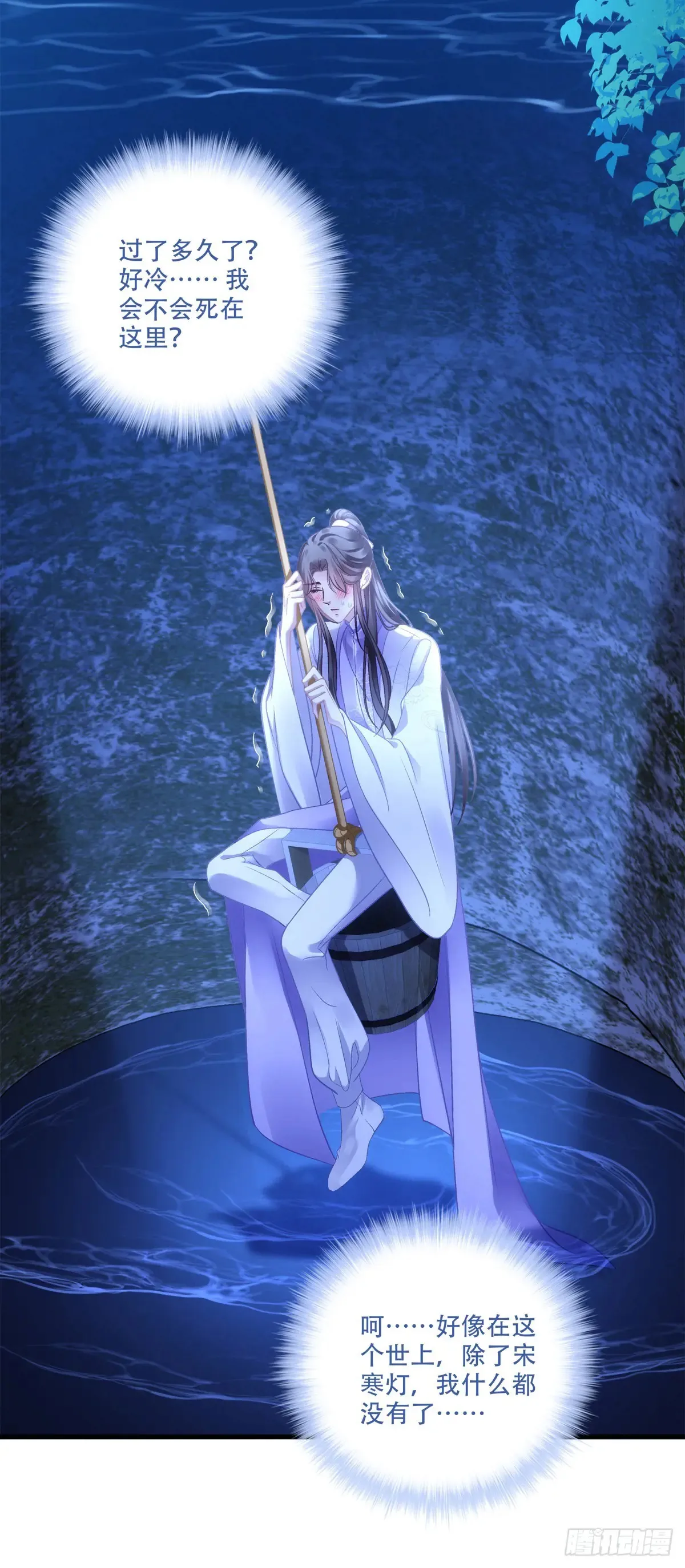师父我来了！3