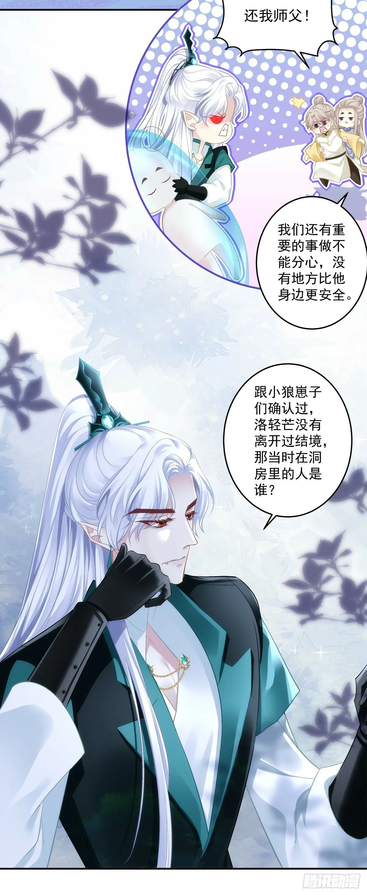我可没碰你的胖媳妇！3