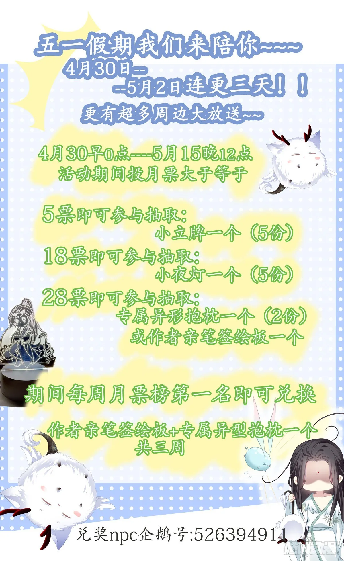 黑化大佬驯养指南漫画,小芒果吃醋了！3图