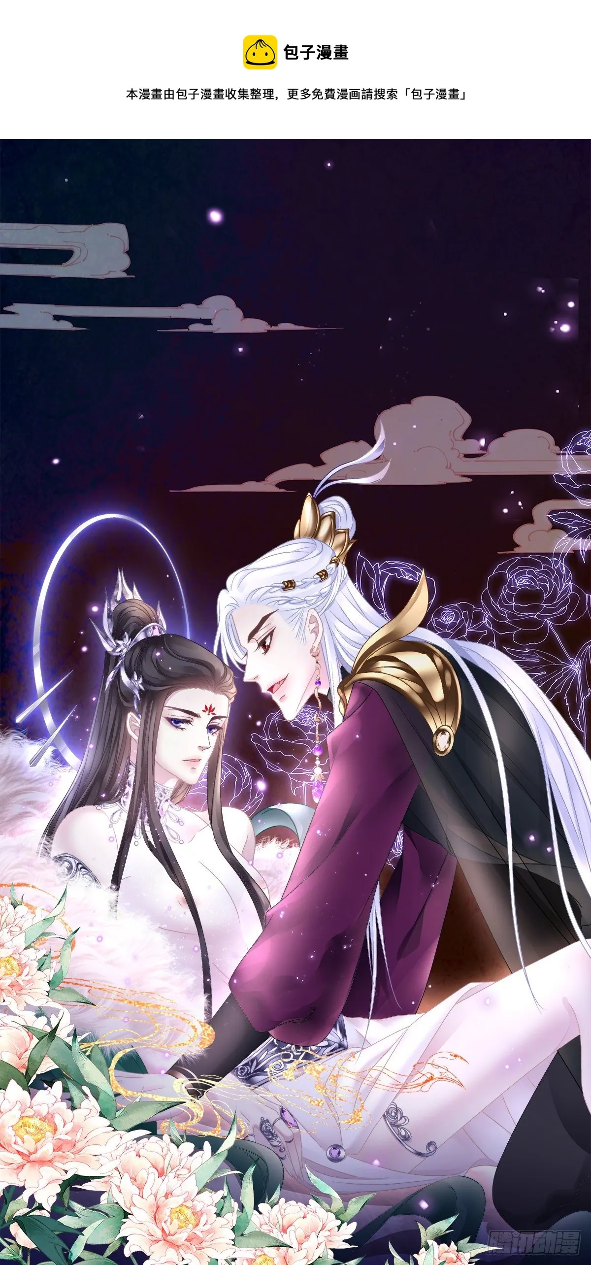 师傅，她欺负我！0