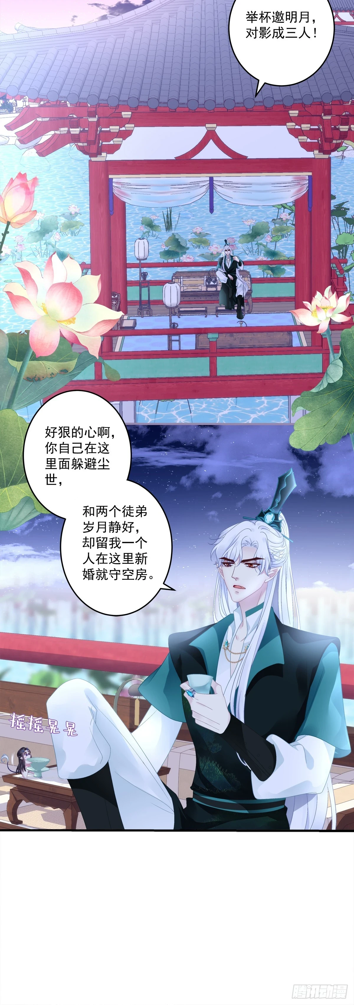 想吃了你！4
