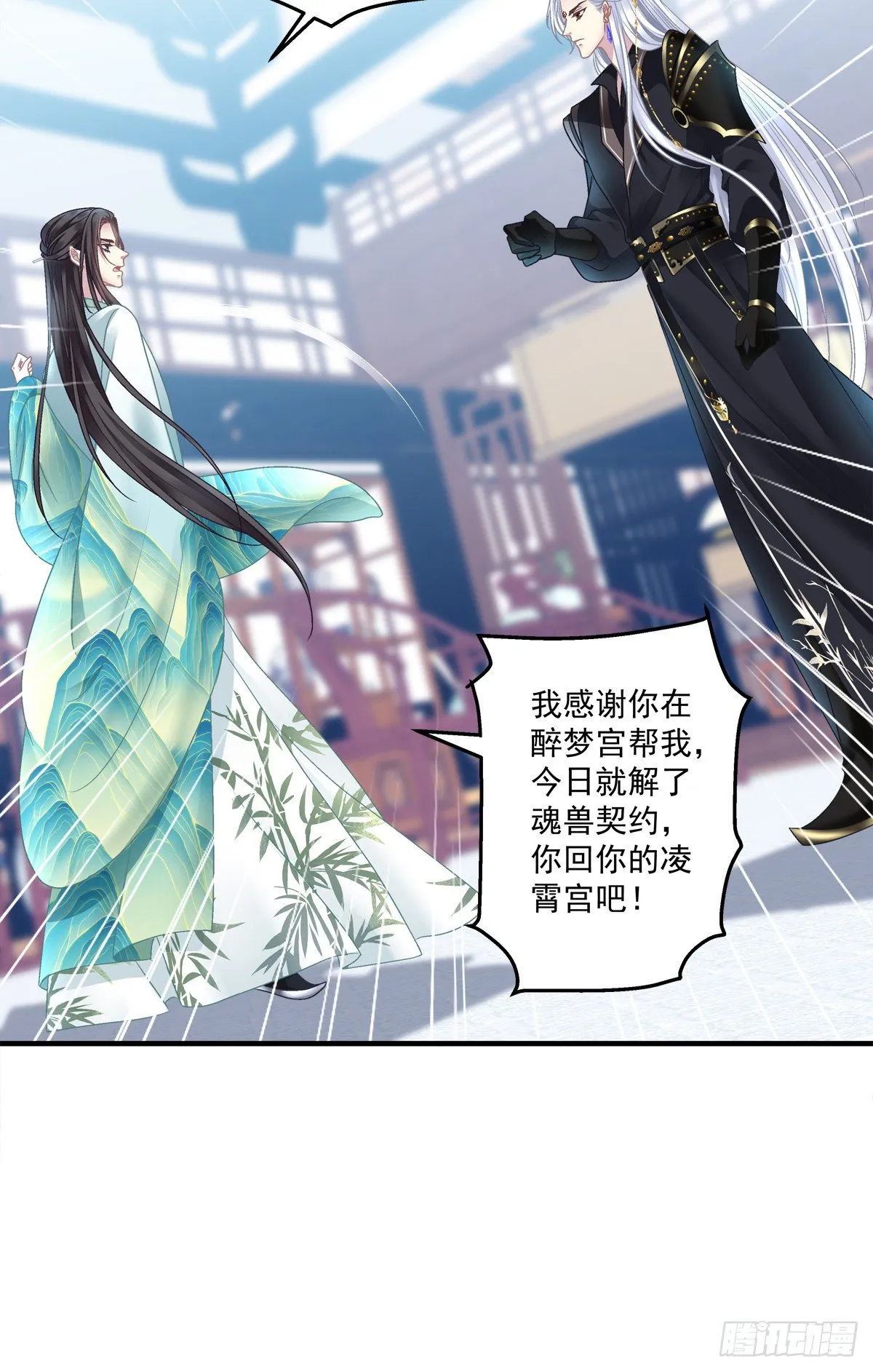 黑化大佬驯养指南漫画,欠我的，肉偿！1图