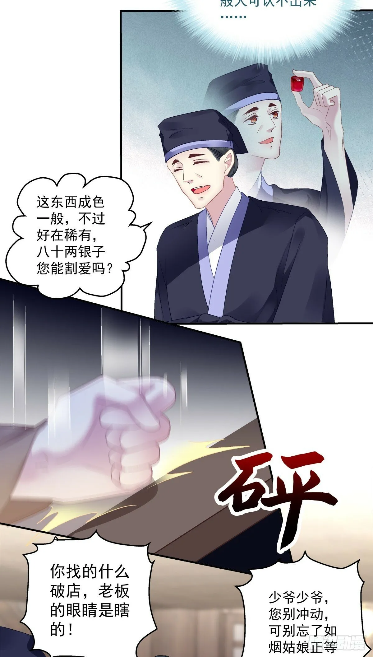 爹爹的小狼狗！4