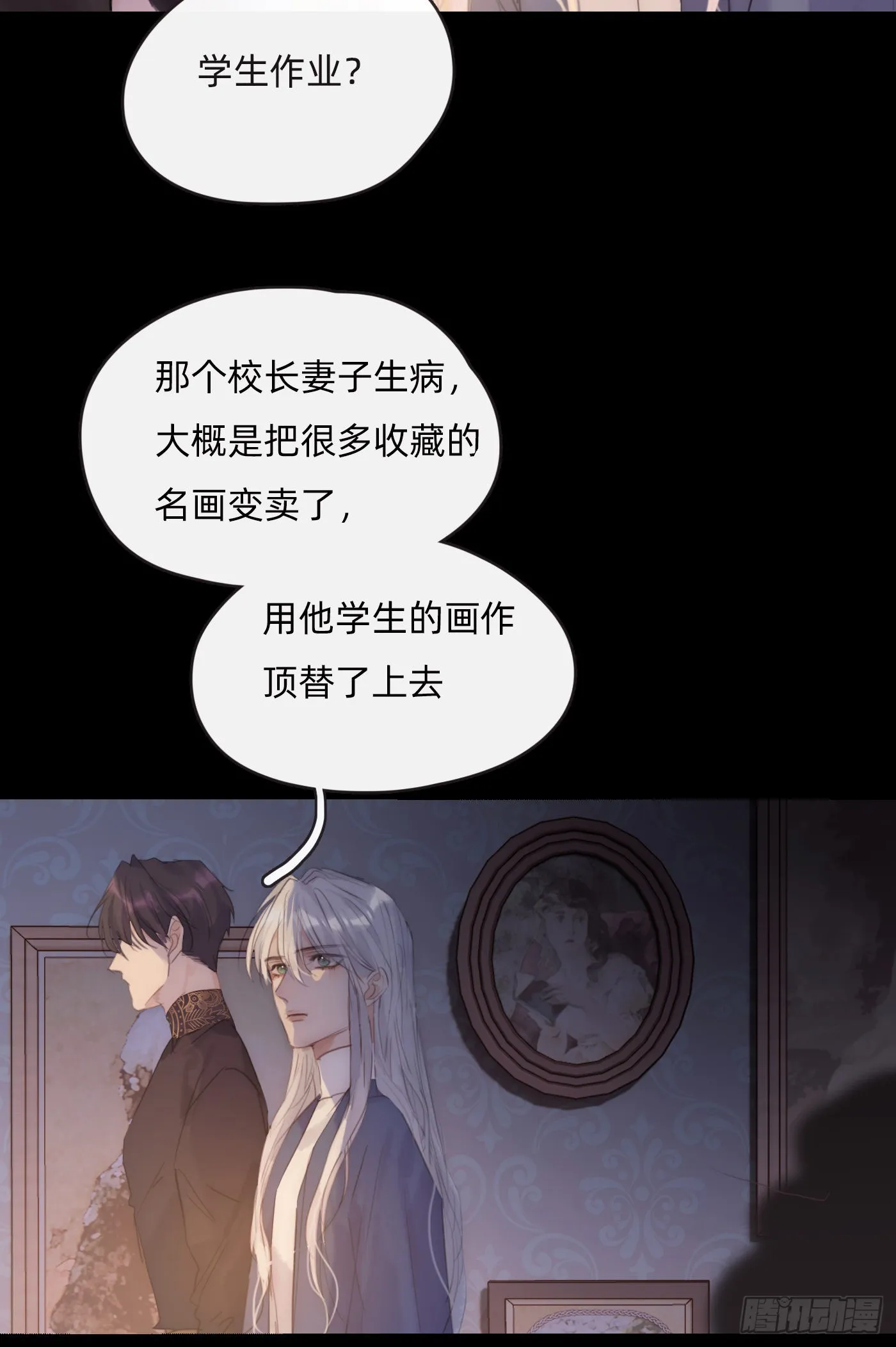 Ch.74 幻境之画2