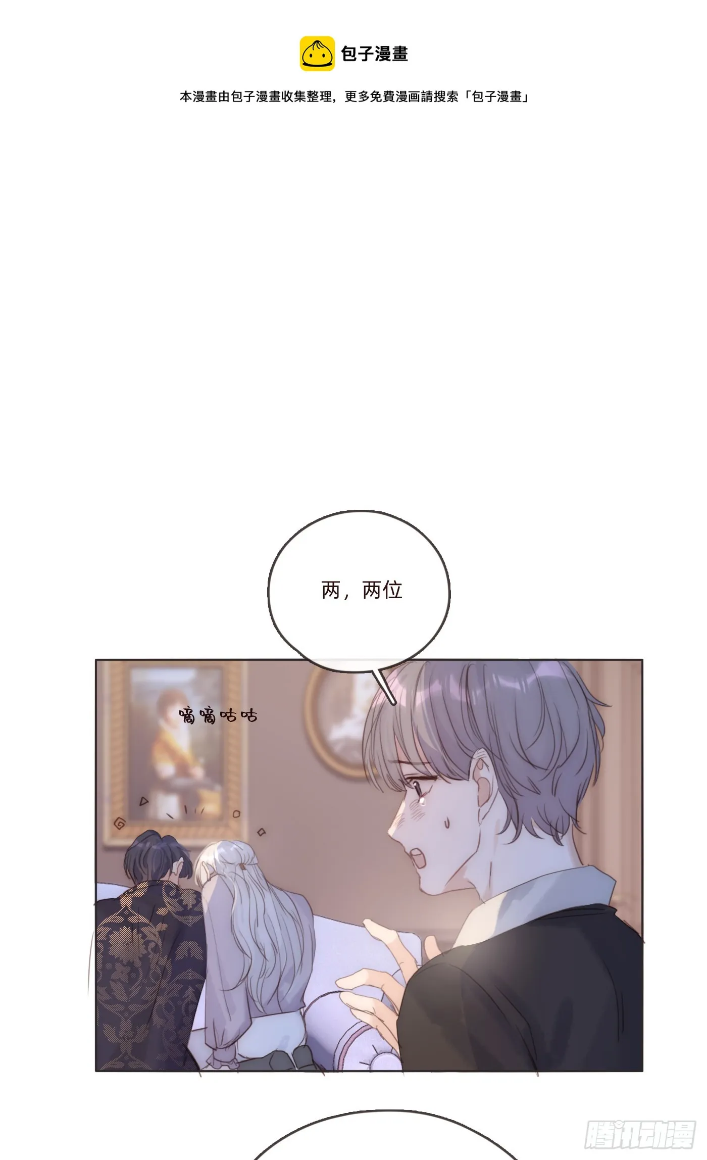 Ch.102 梅菲尔德0