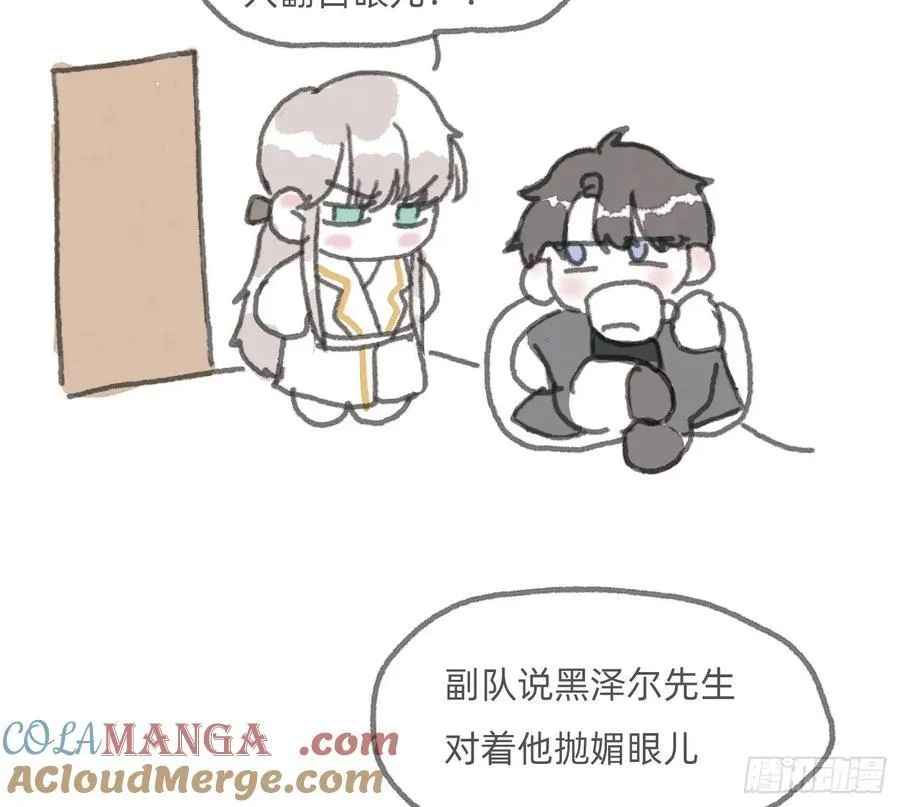 请与我同眠漫画免费漫画无删减154漫画,Ch.168 偷听小番外2图
