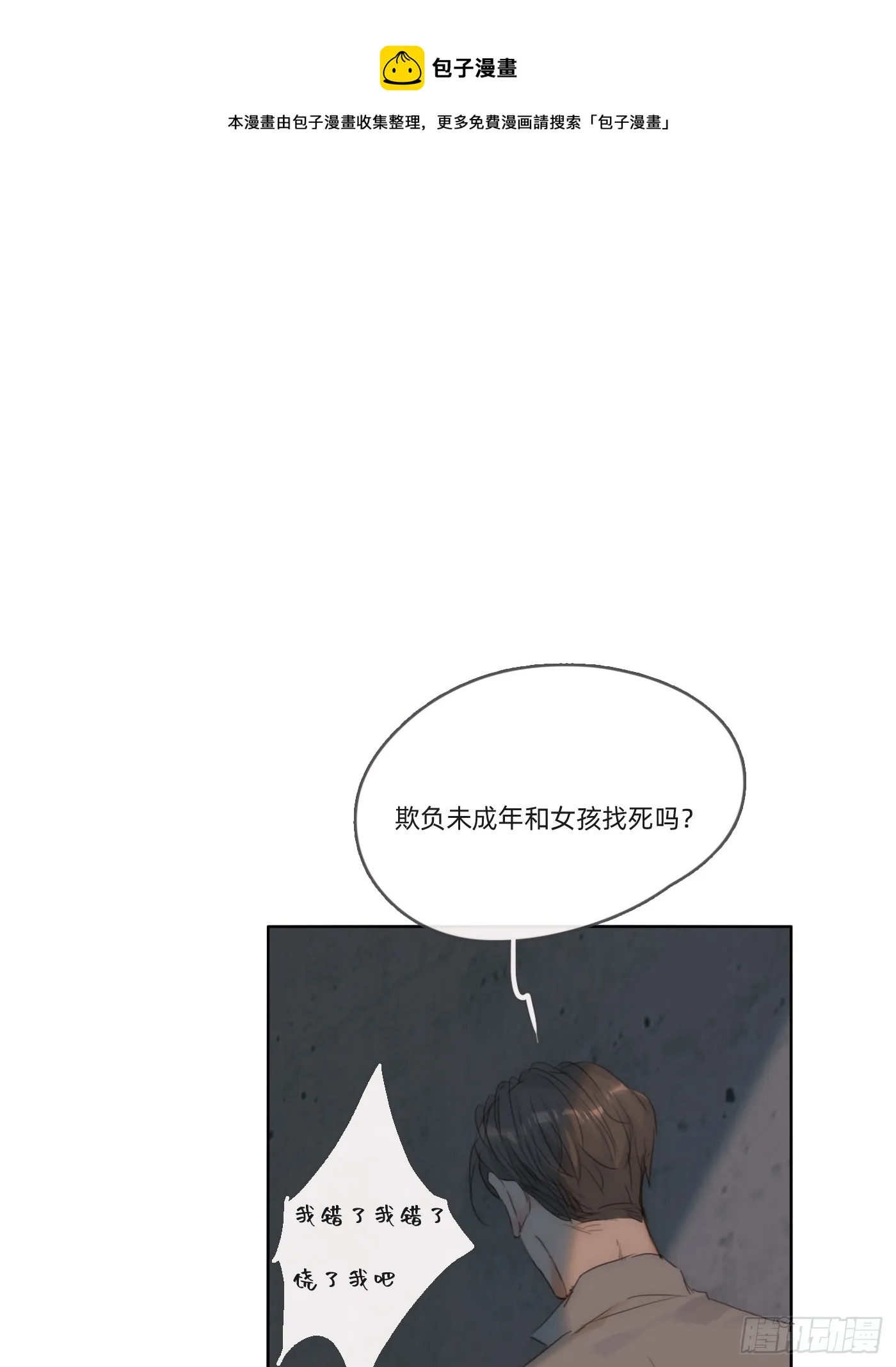 请与我同眠漫画免费观看下拉式155未删减漫画,Ch.103 纯属巧合1图