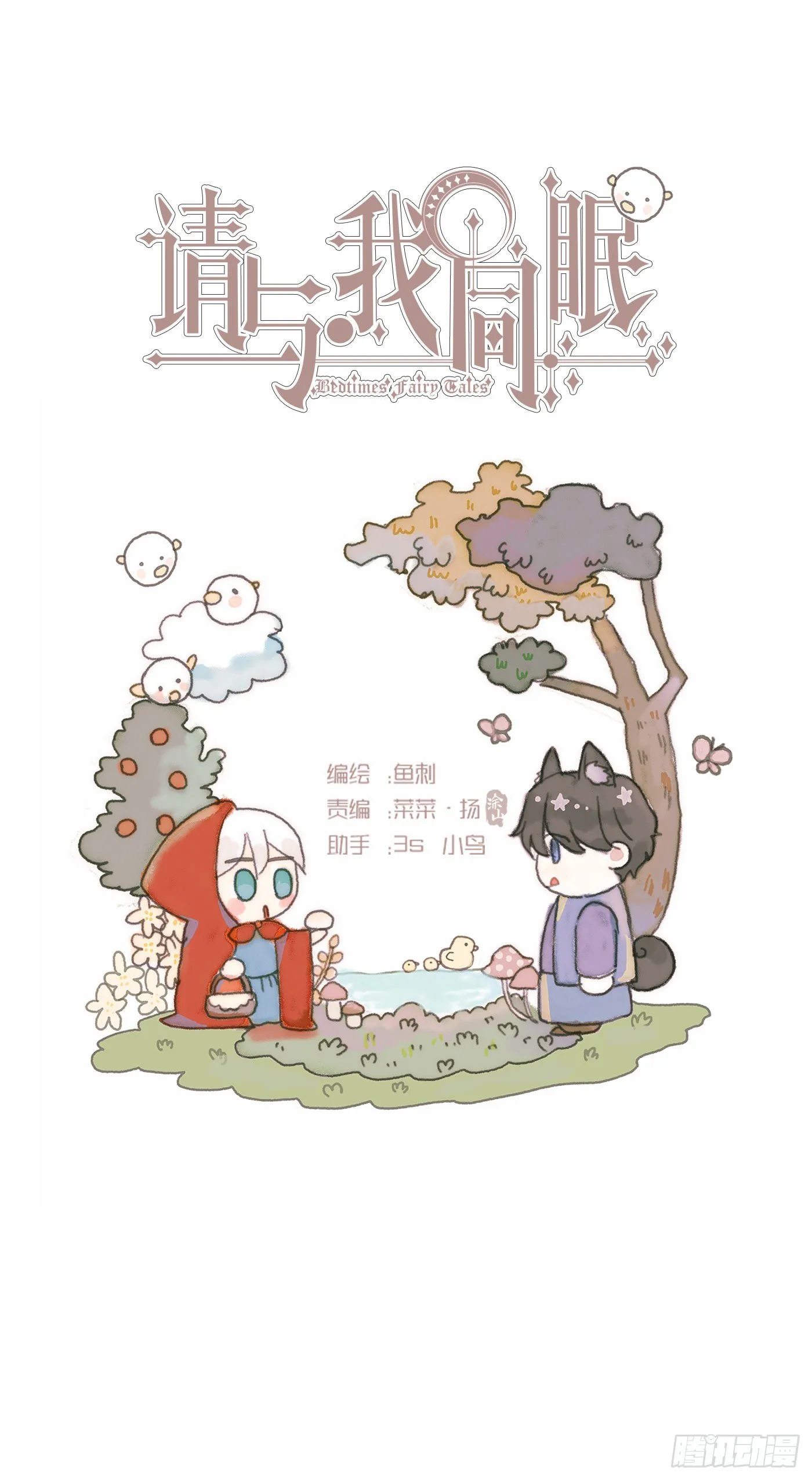 Ch.28 脆弱的猎物0
