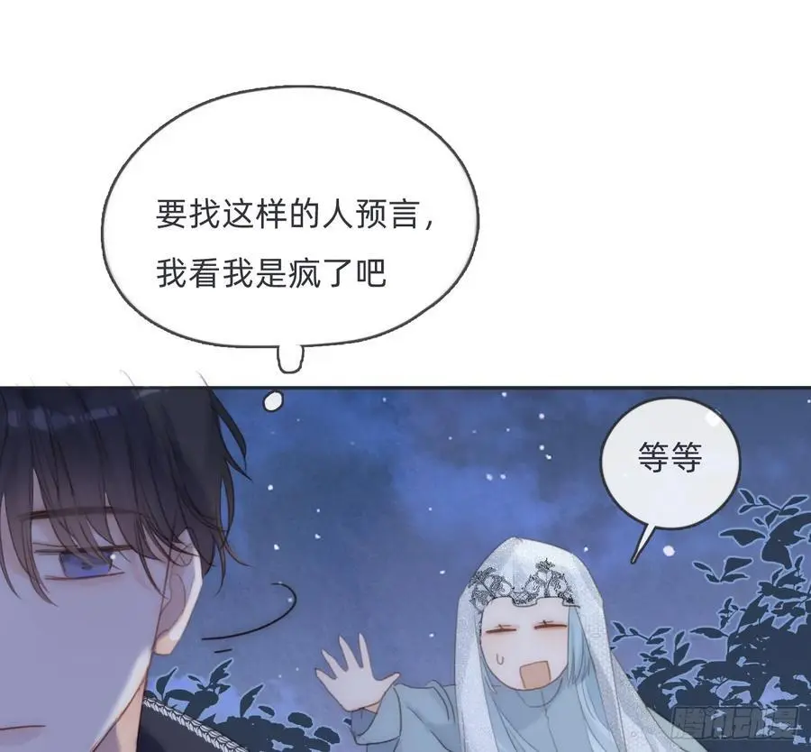 Ch.151 关于围裙的约定4
