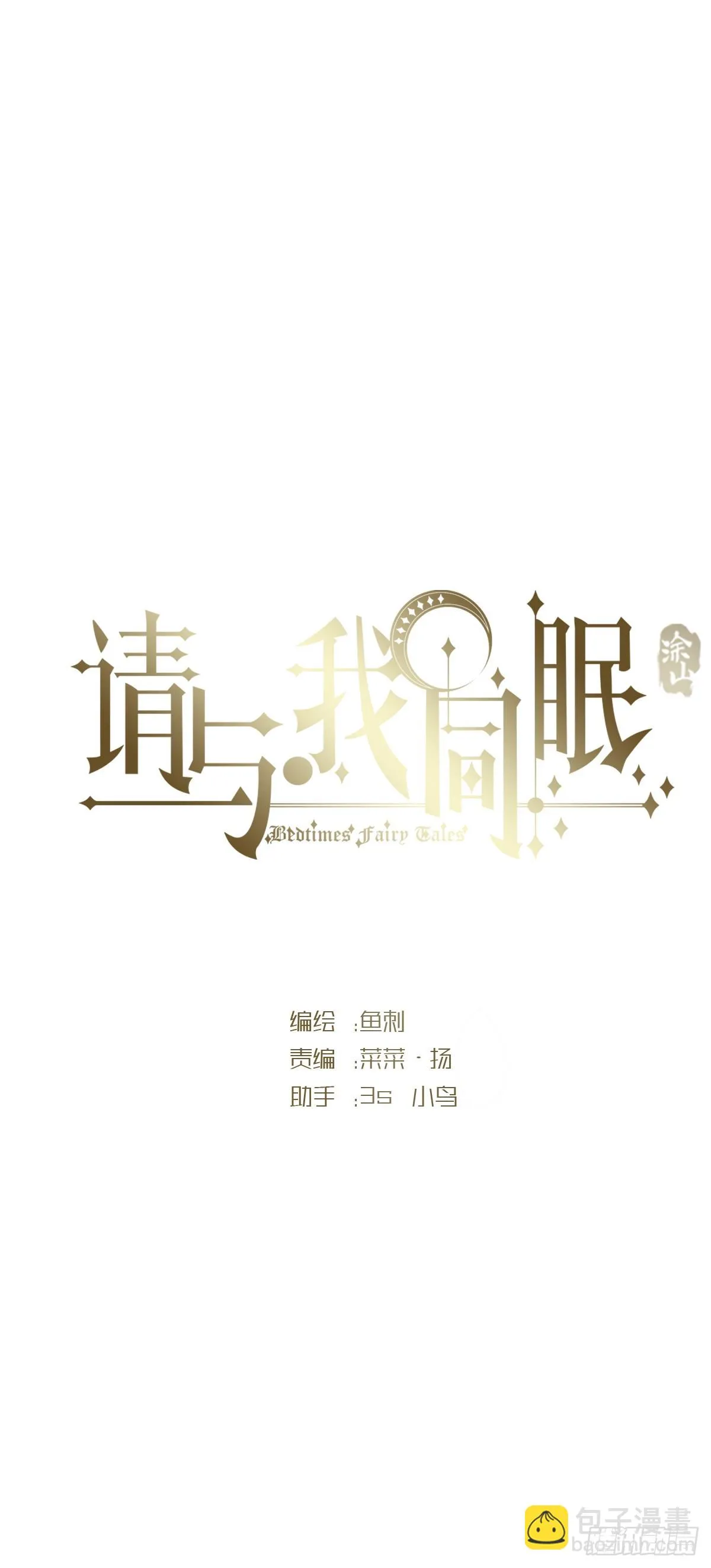 Ch.108 心烦意乱4