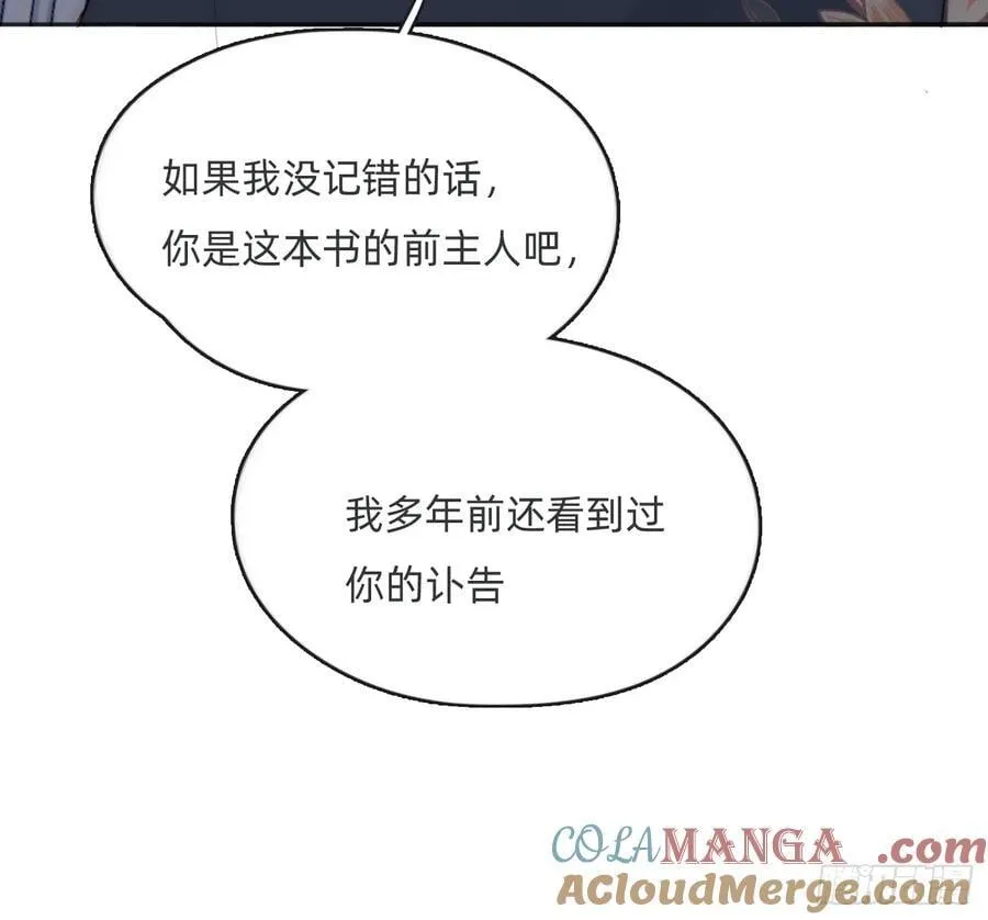 请与我同眠漫画免费漫画无删减154漫画,Ch.170 塞壬之歌4图