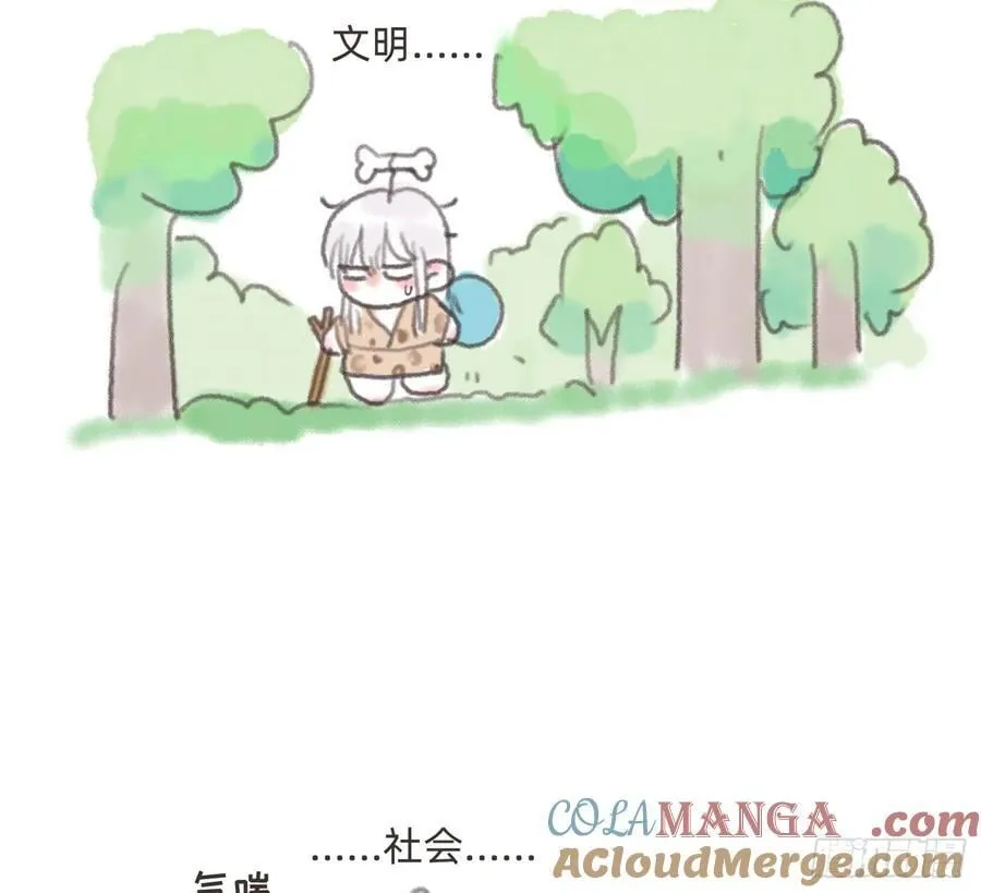 请与我同眠漫画免费漫画无删减154漫画,Ch.180 丛林小番外25图