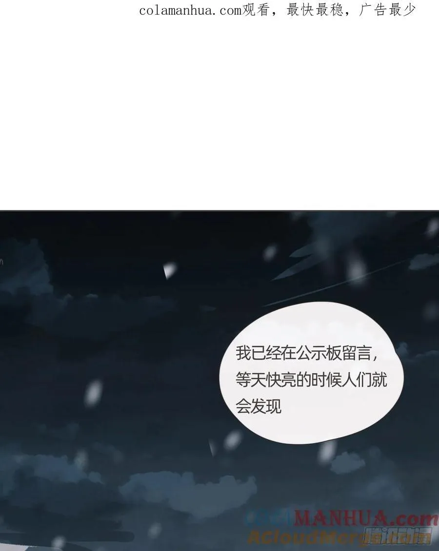 请与我同眠漫画免费漫画无删减154漫画,Ch.136 相见1图
