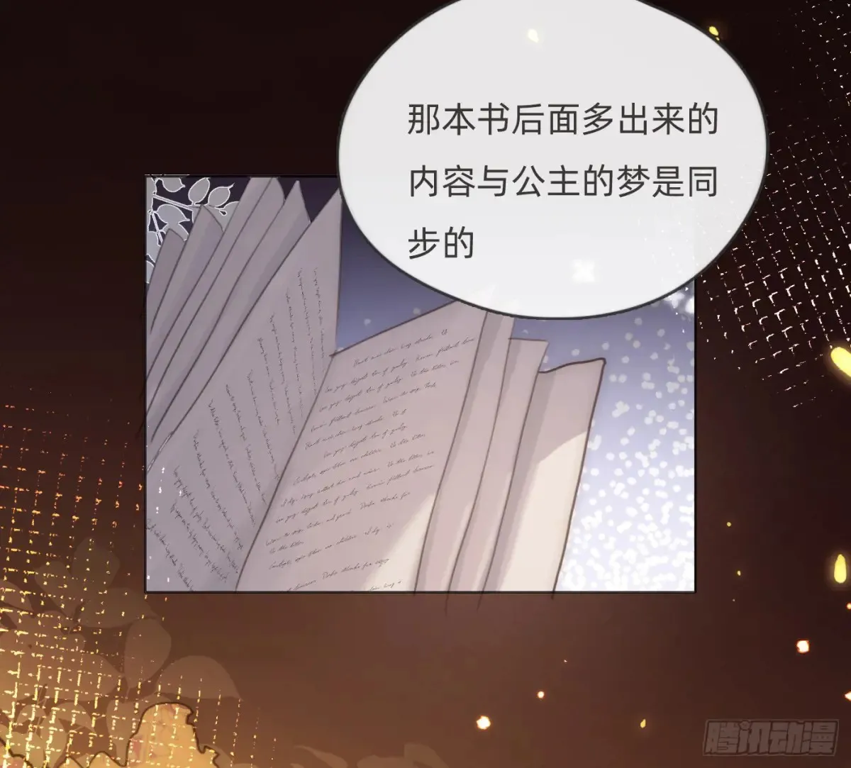 Ch.157 书中主角4