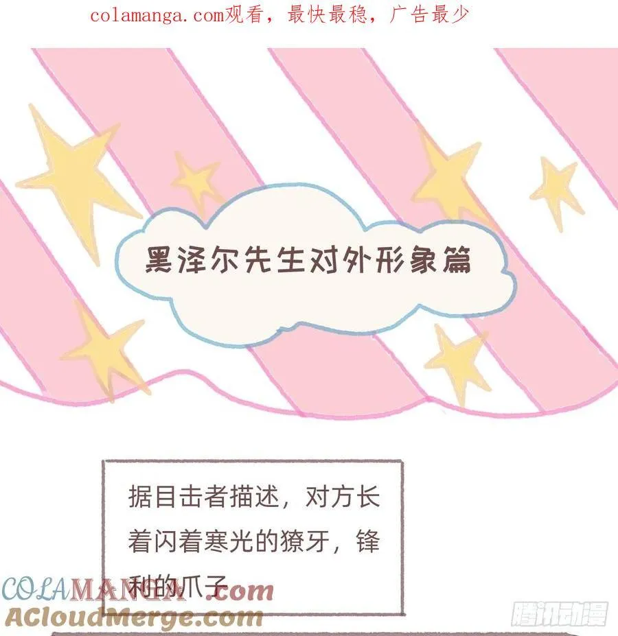 公爵的名声篇0