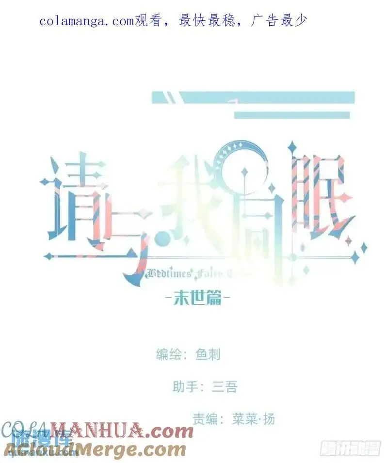 Ch.141 番外-末世篇0