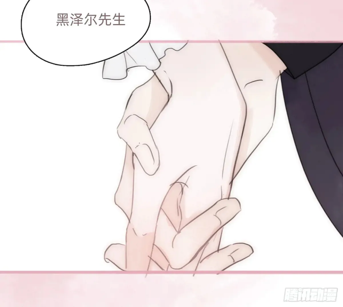 请与我同眠漫画免费漫画无删减154漫画,Ch.159 情人节篇4图