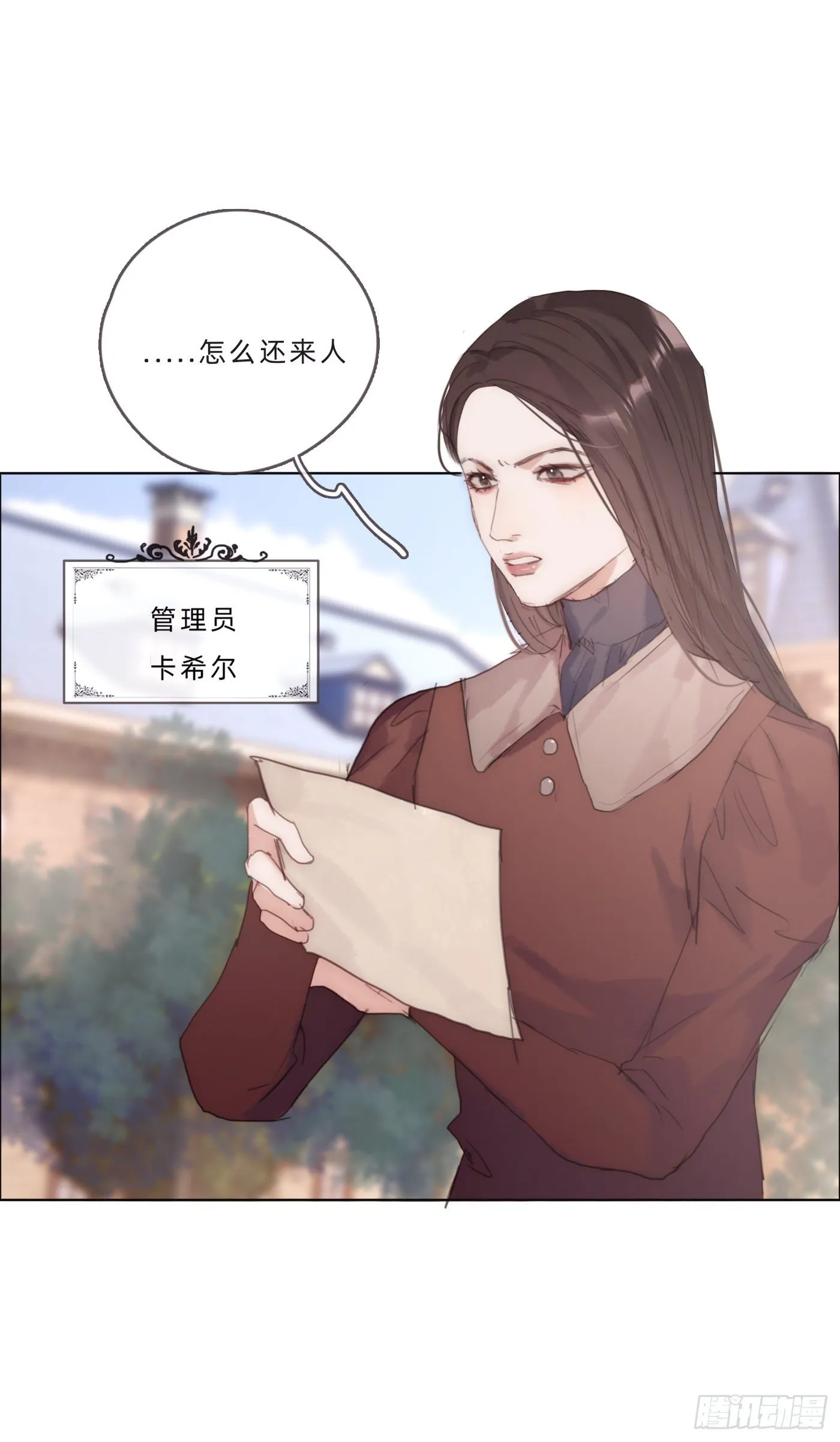请与我同眠漫画免费观看下拉式155未删减漫画,Ch.67 佩斯学院2图