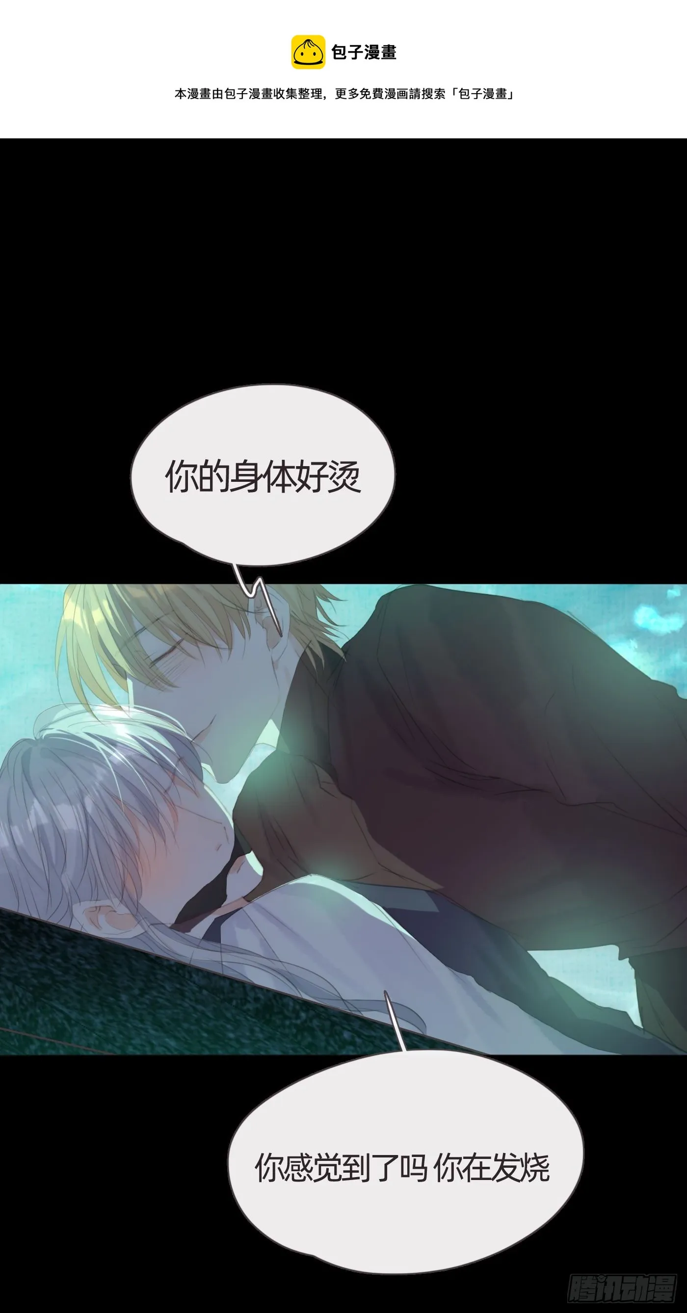 请与我同眠漫画免费漫画无删减154漫画,Ch.62 失败者1图