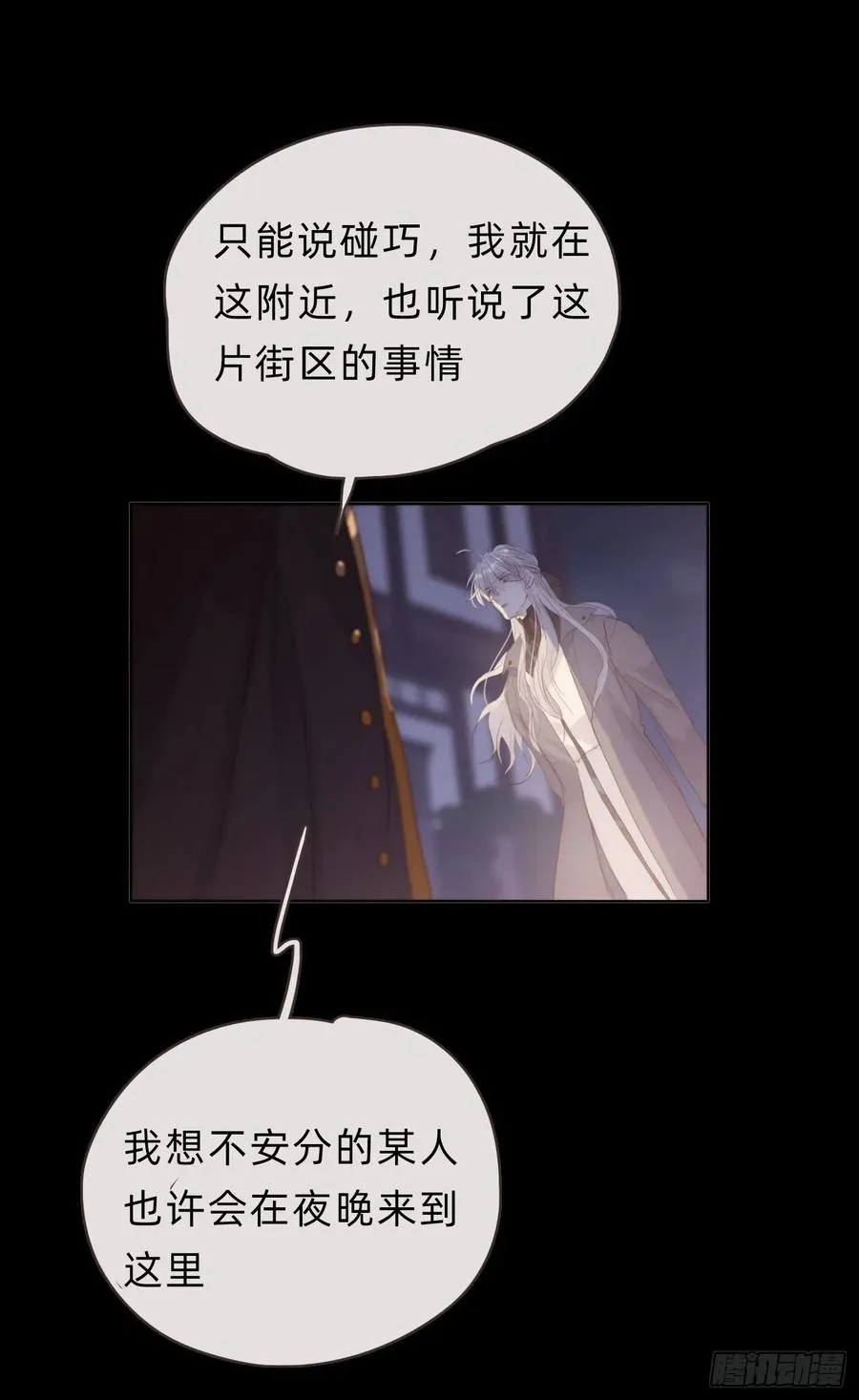 Ch.35 203号公寓4
