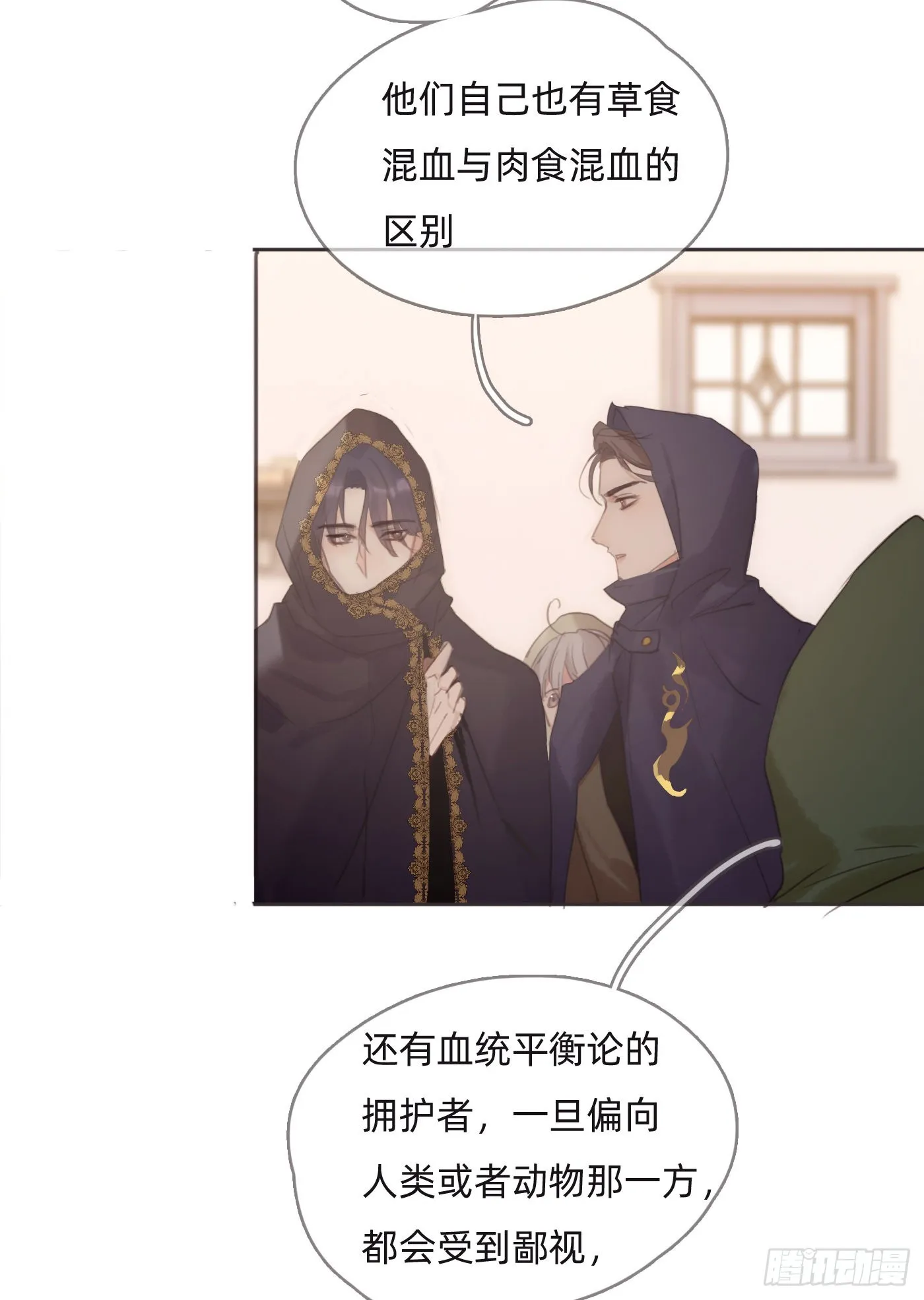 Ch.85 牵手3