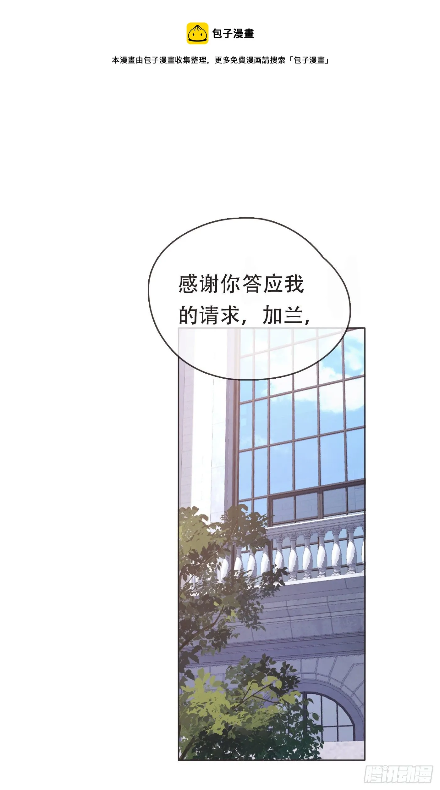 请与我同眠漫画免费漫画无删减154漫画,Ch.52 为什么生气1图