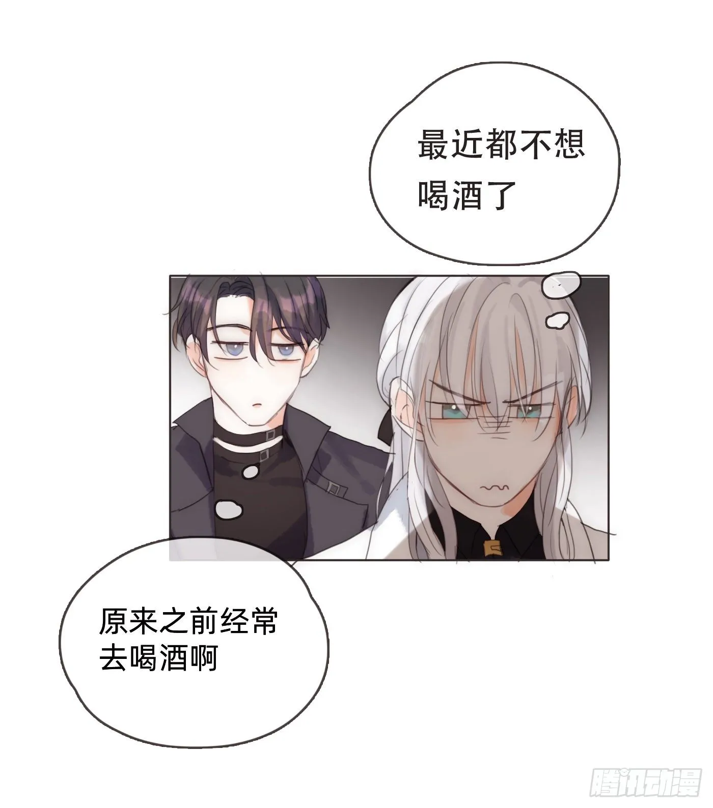 请与我同眠漫画免费漫画无删减154漫画,Ch.52 为什么生气4图