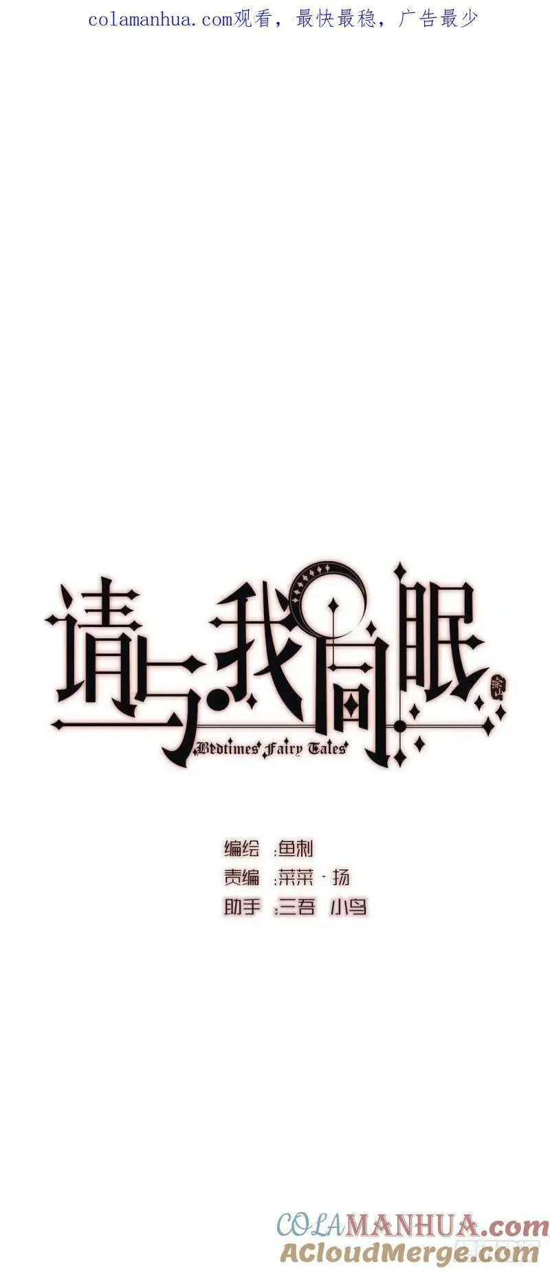 请与我同眠漫画免费观看下拉式155未删减漫画,Ch.118 病人的喝水方式1图