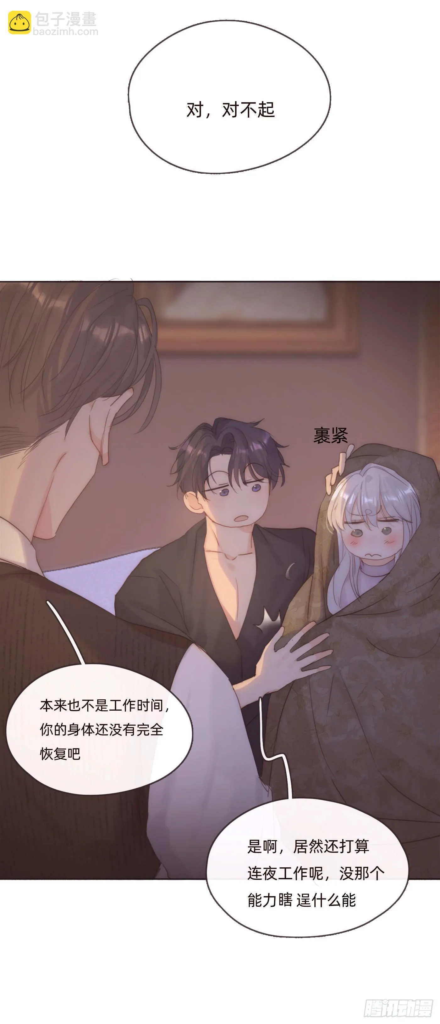 Ch.107 一直等待着2