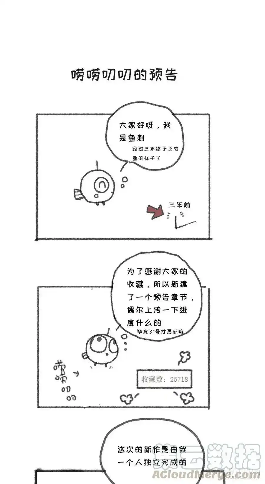 请与我同眠漫画免费漫画无删减154漫画,预告2图