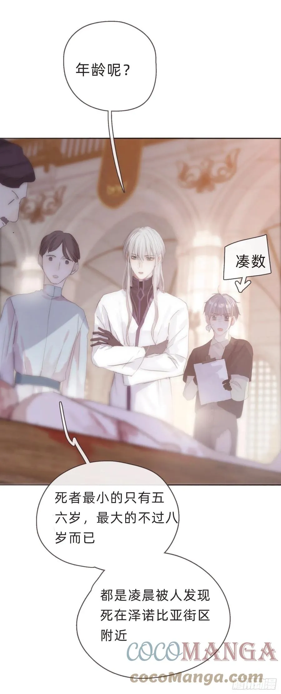Ch.34 尴尬的会面4