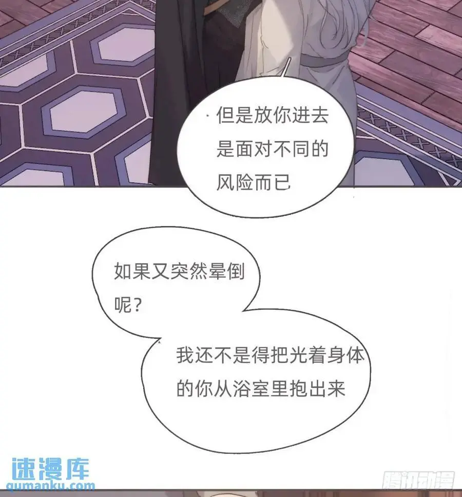 请与我同眠漫画免费观看下拉式155未删减漫画,Ch.145 约定5图